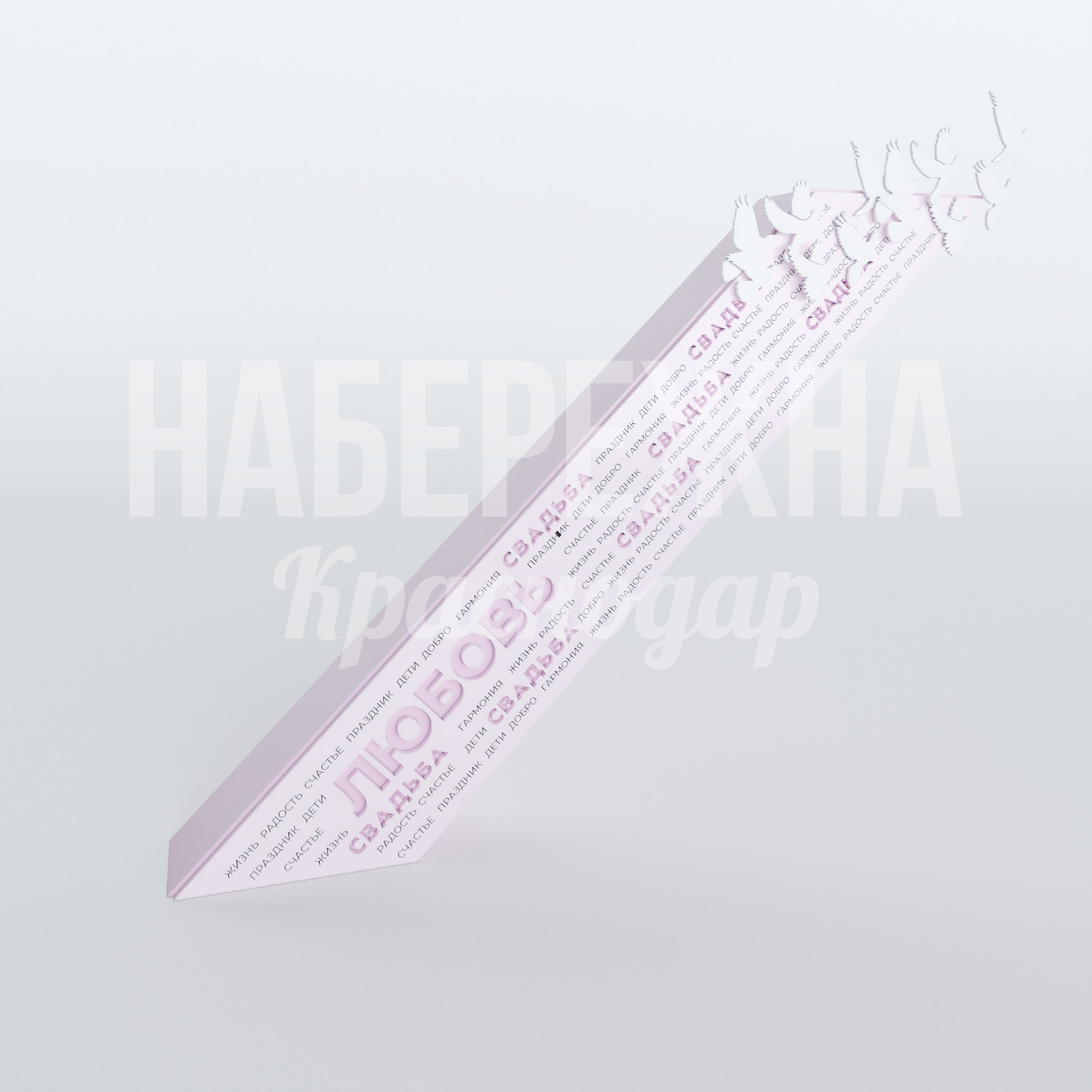 Арт объект Åumaum - фото 2