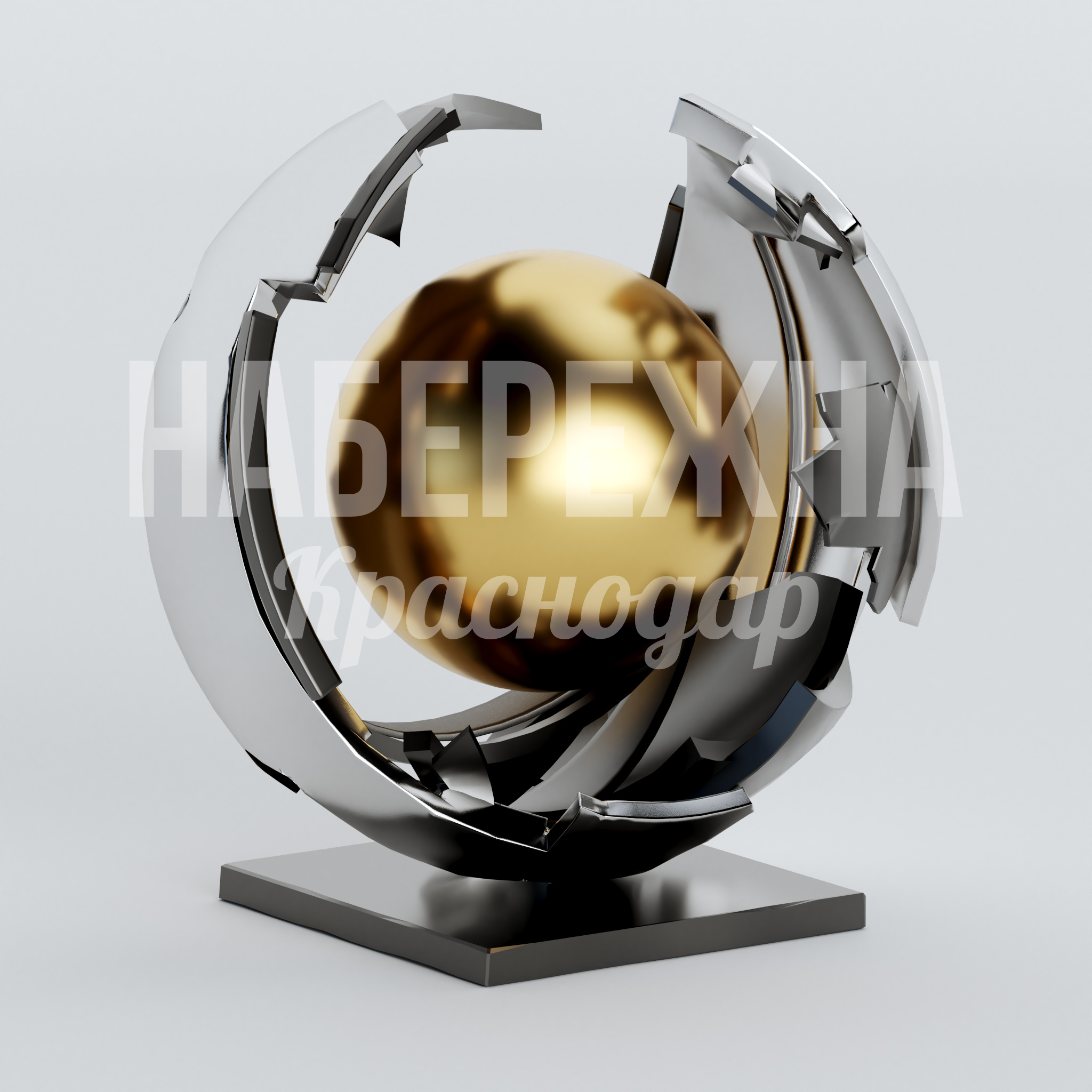 Арт объект Boe 1070x915x1120 мм. ART-23.003 Арт-объект для городских пространств. Динамичная сферическая композиция привлекает внимание и усиливает имидж территории.