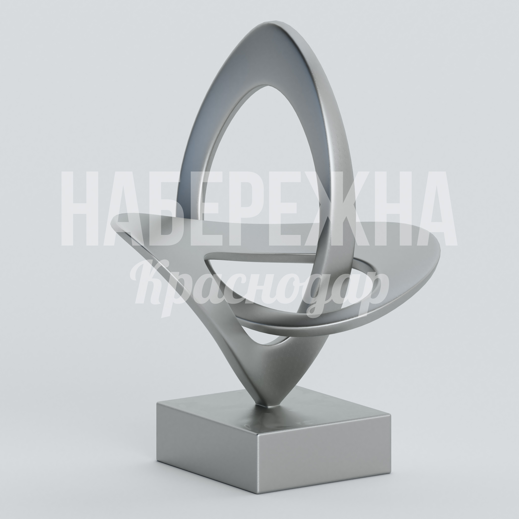 Арт объект Riådtouy 1000x1850x2050 мм. ART-23.007 Арт-объект со сложной геометрией для создания акцентов в парках и общественных пространствах. Окраска RAL.