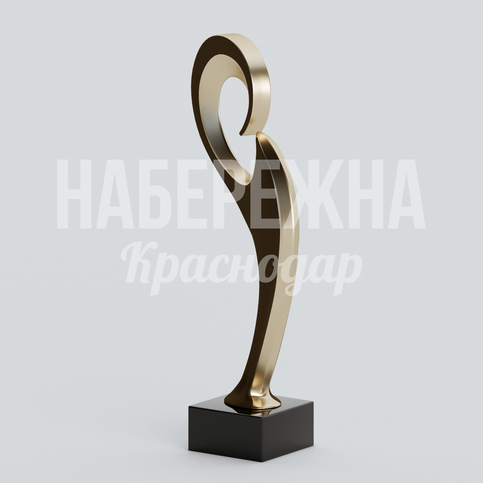 Арт объект Jöå — купить, ART-23.008 | Набережна Арт объект Jöå 300x525x1200 мм. ART-23.008 Арт-объект с плавными линиями в форме скрипичного ключа. Акцент в парковых зонах и культурных пространствах.