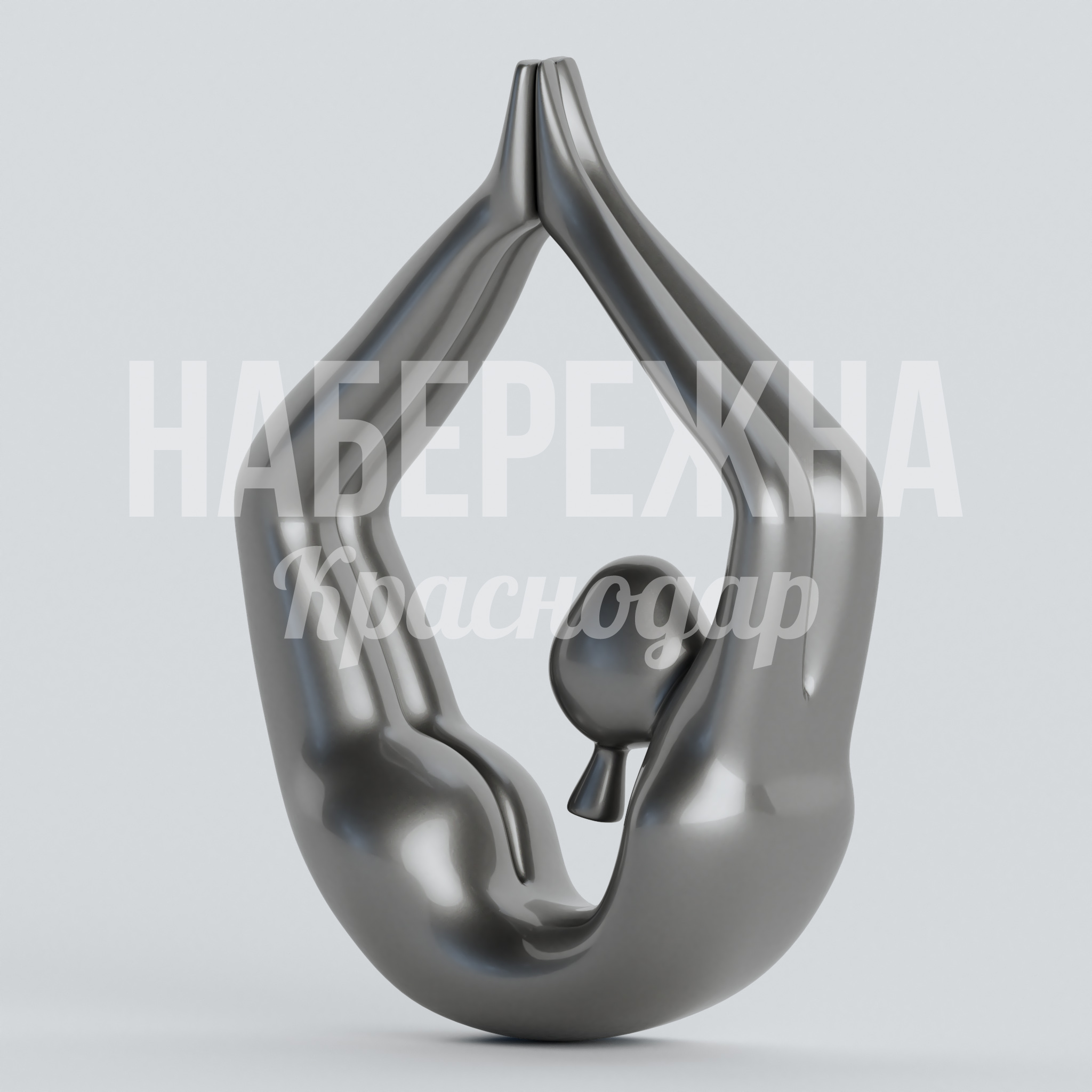 Арт объект Hurmufri 540x660x1000 мм. ART-23.018 Арт-объект в форме капли с руками. Скульптурная композиция для парков и общественных пространств. Привлекает внимание.