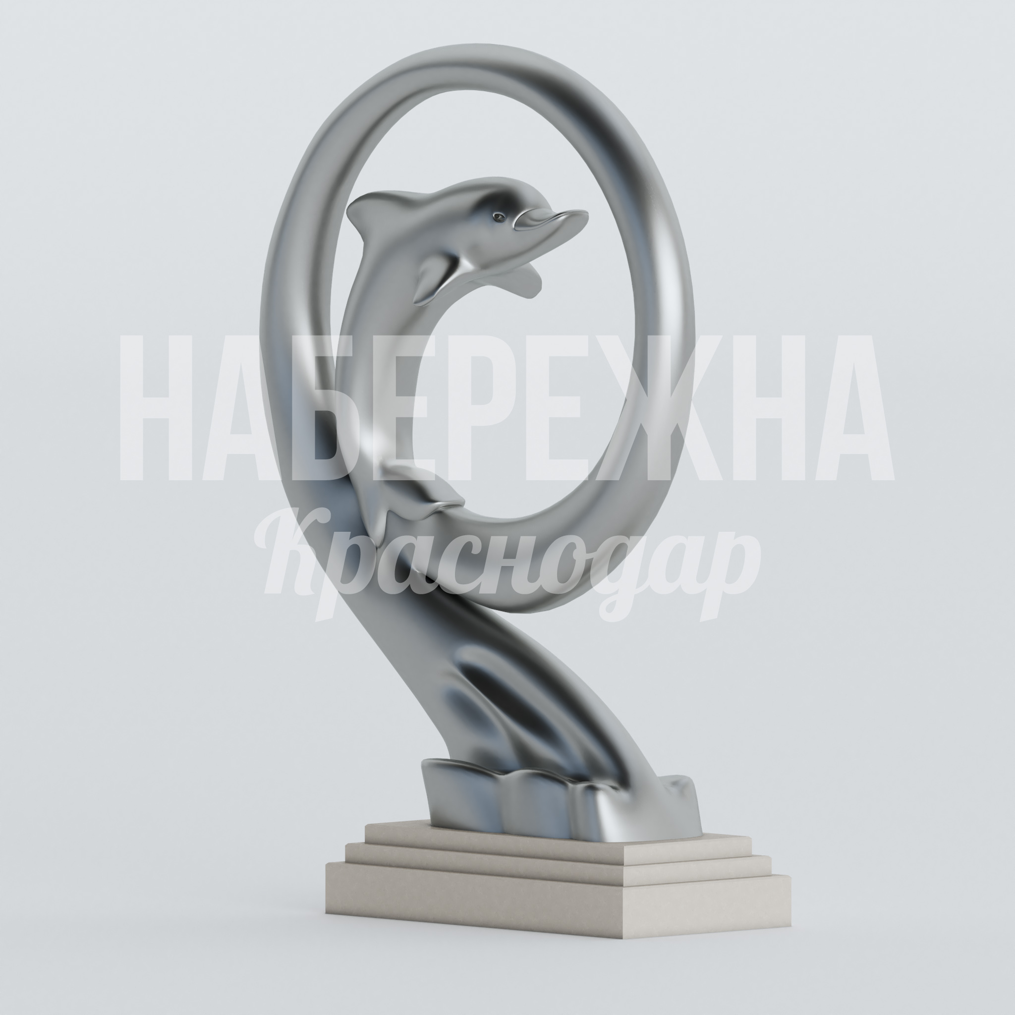Дельфин Föogjusdi 250x590x800 мм. ART-23.023 Скульптура дельфина с овальной аркой на постаменте для набережных, парков и детских площадок.
