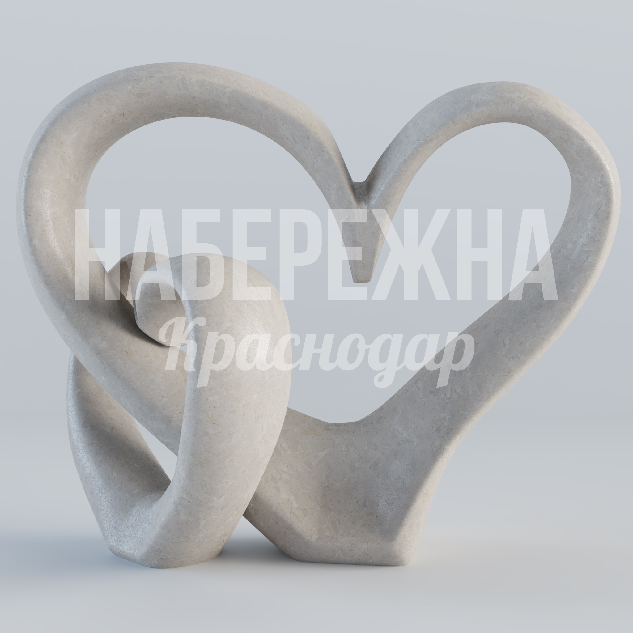 Сердца Uprå - купить, 1750x3100x2600 мм, Бетон