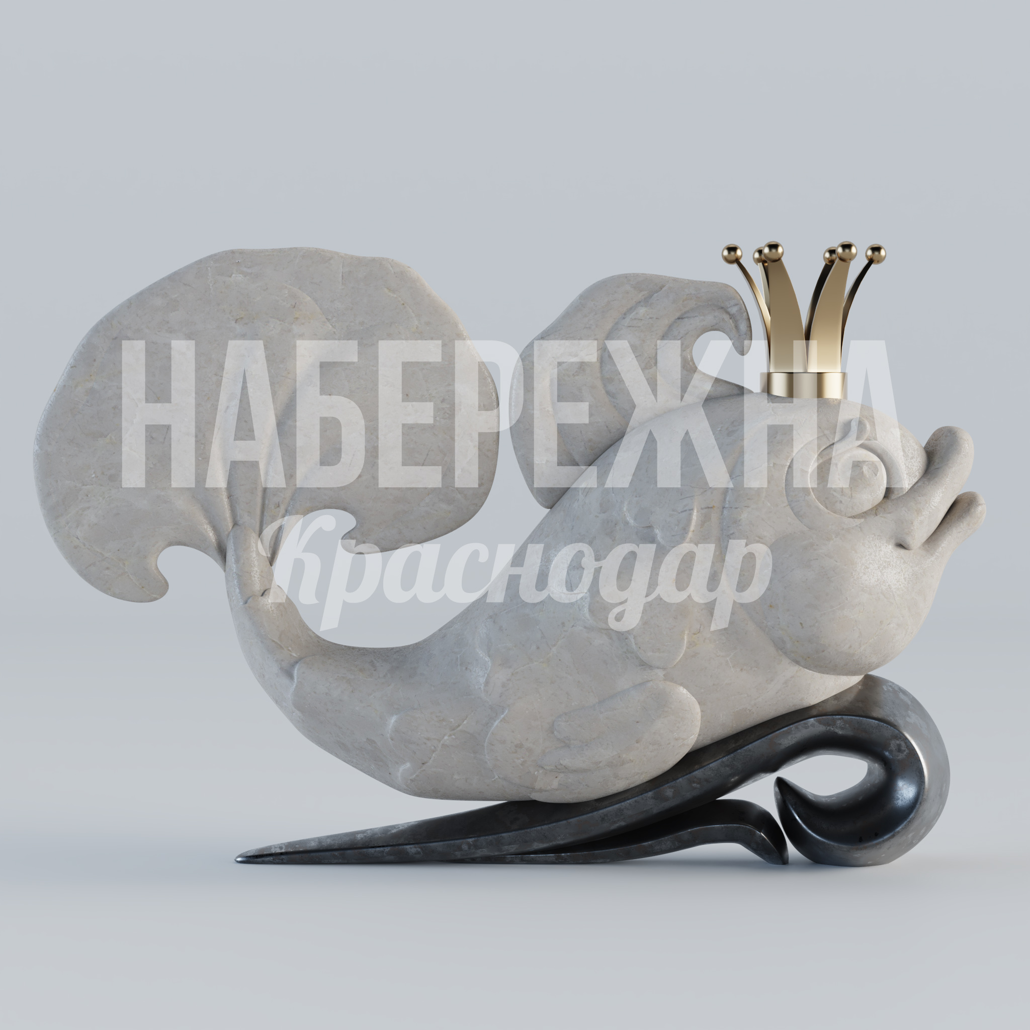 Рыбка Vopfa — купить, ART-23.028 | Набережна Рыбка Vopfa - купить, 400x1350x900 мм, Бетон, Металл