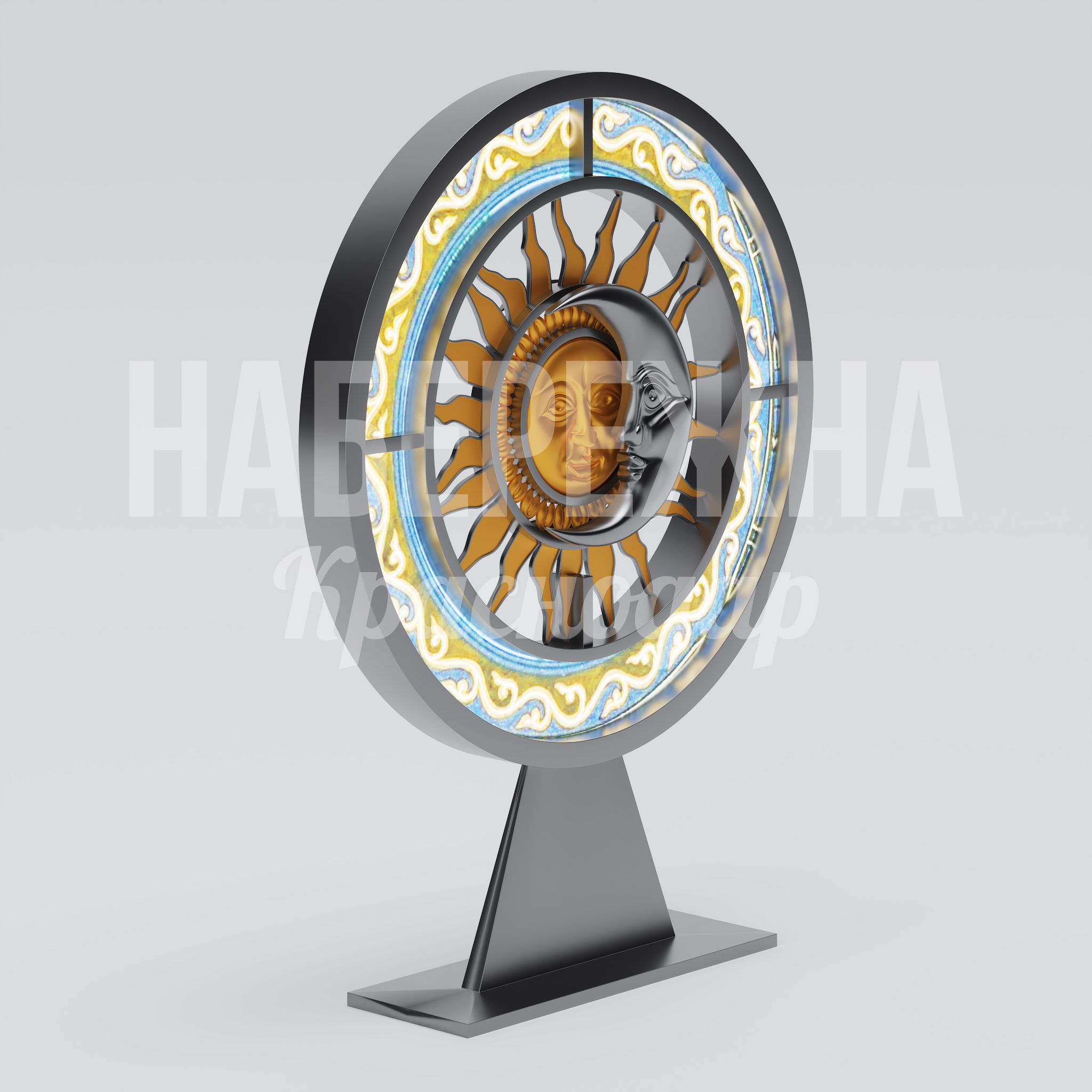 Арт-объект "День и Ночь" 660x2770x3650 мм. ART-25.001 Арт-объект с символами дня и ночи. Металлическая конструкция с декоративной подсветкой для парков и площадей.