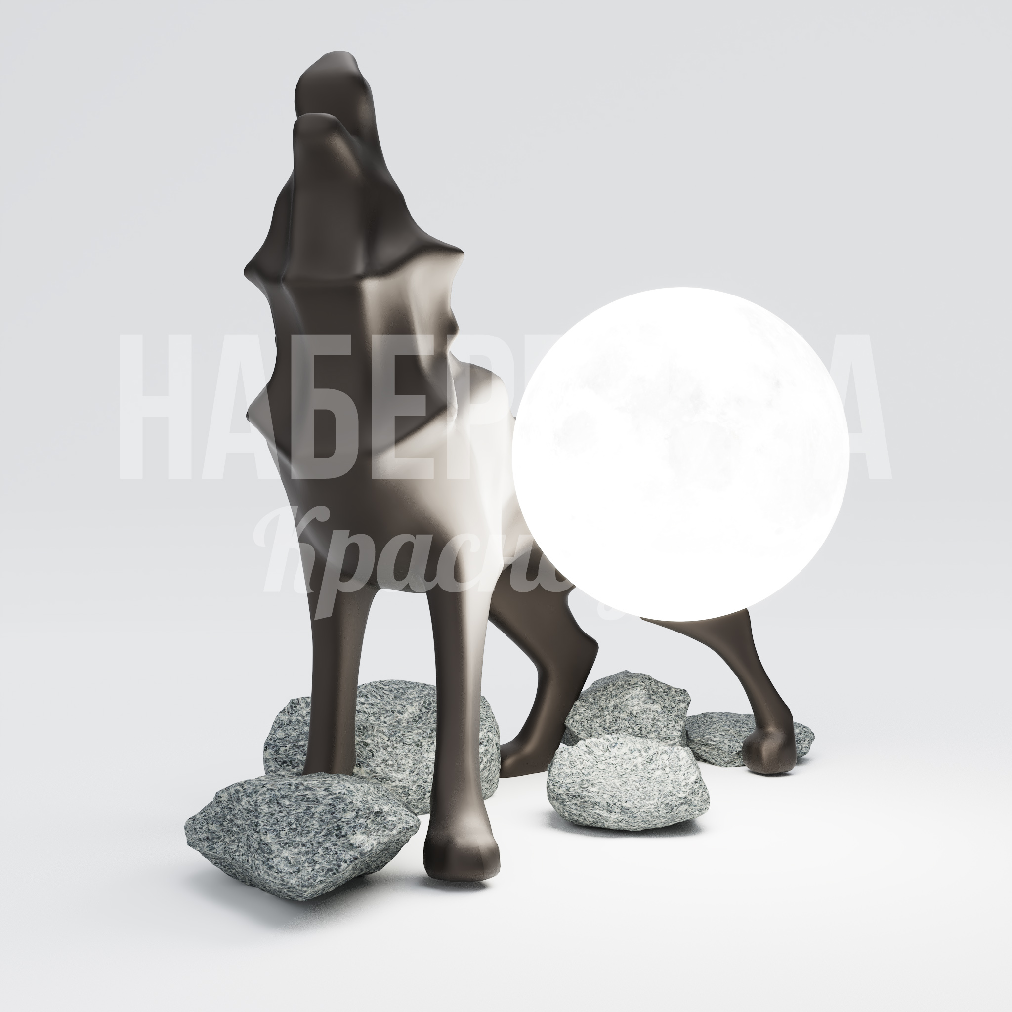 Арт объект Волк Foo и луна - купить, 2700x3200x3200 мм, Бетон, Подсветка