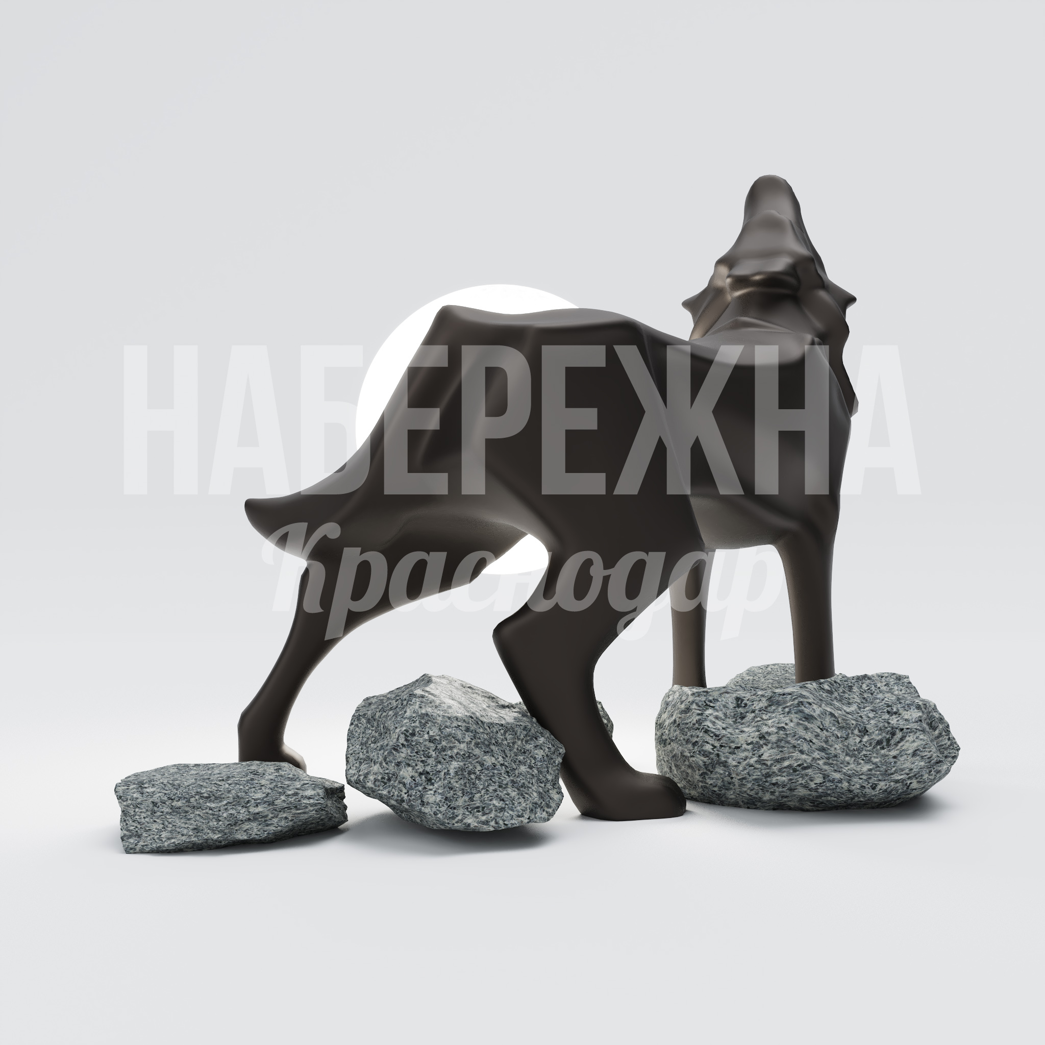 Арт объект Волк Foo и луна - заказать, Стеллы, Бетон, Подсветка