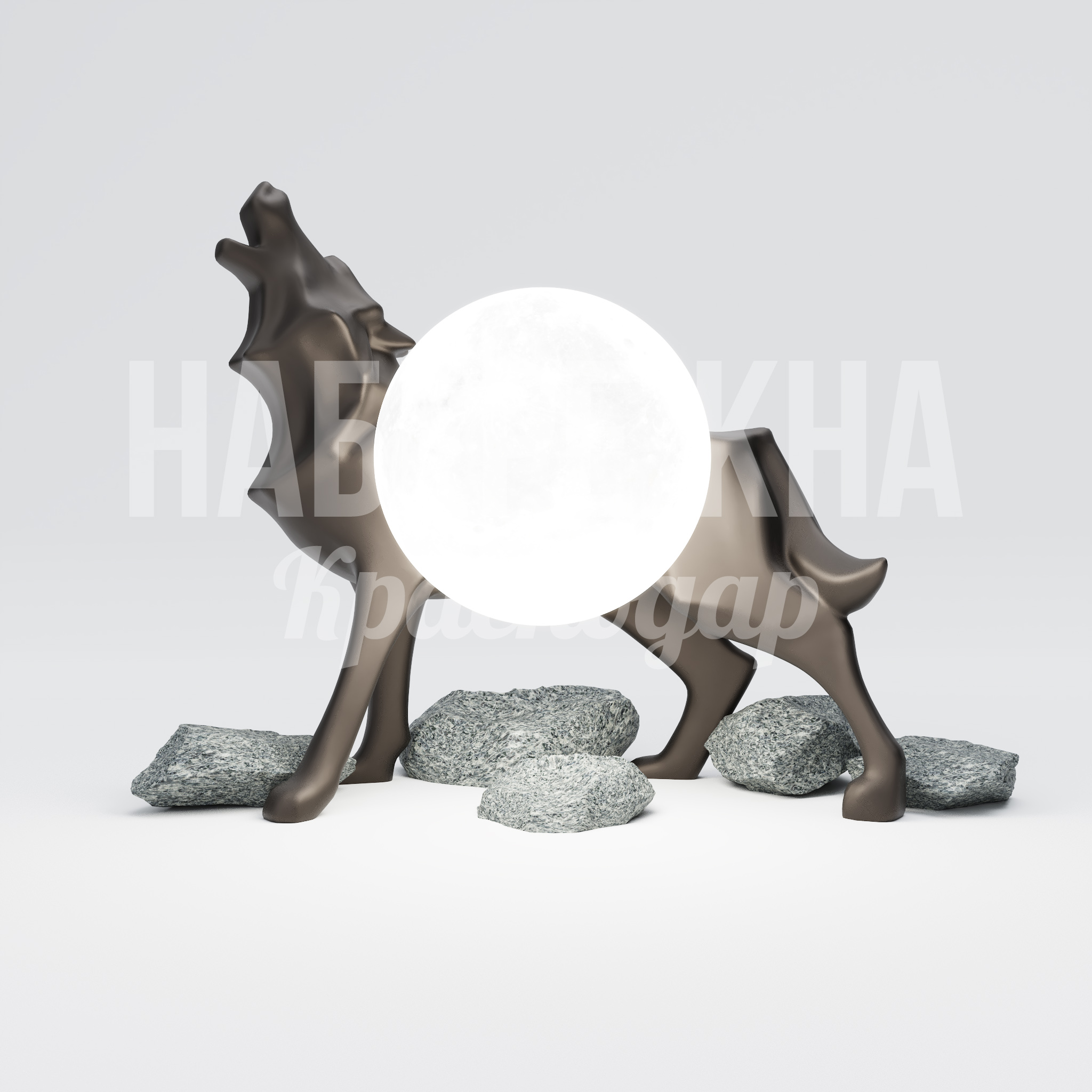 Арт объект Волк Foo и луна 2700x3200x3200 мм. ART-25.008 Арт-объект с фигурой волка и светящейся сферой для создания акцентной зоны в парках и общественных пространствах.