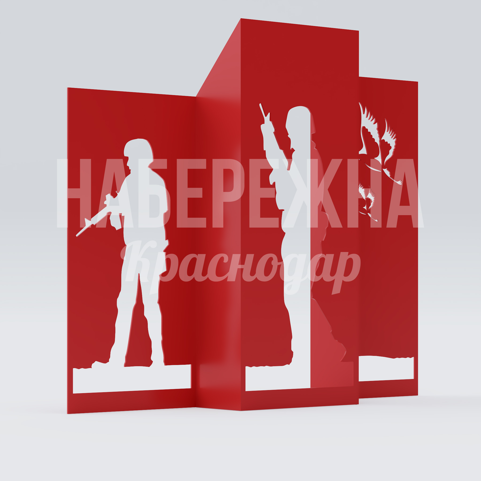 Арт-объект 3-ех слойный СВО 400x2700x2200 мм. ART-25.014 Арт-объект из трёх слоёв металла для патриотического оформления общественных пространств и памятных зон.