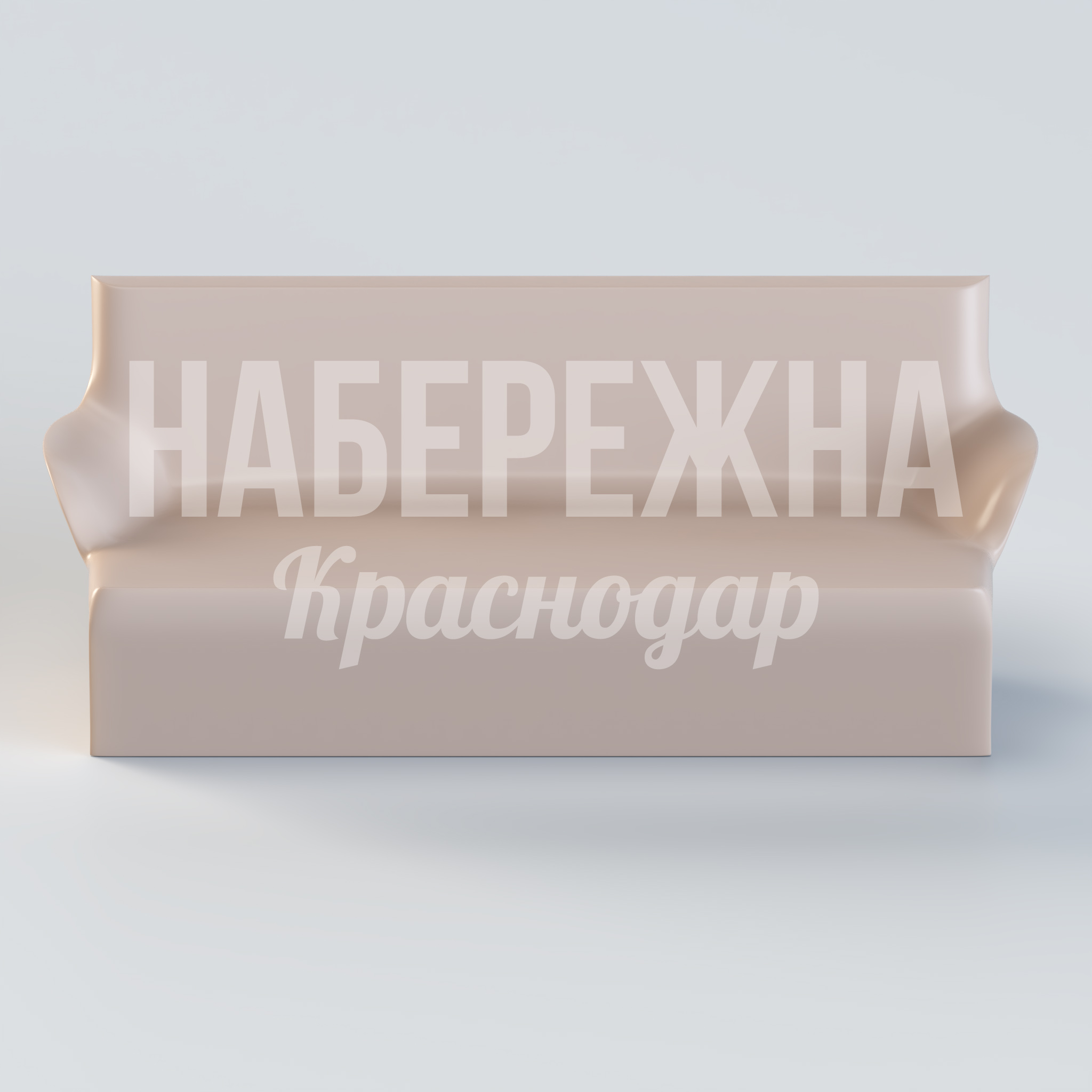 Диван Åchu - купить, 1500x1700x700 мм, Стеклопластик