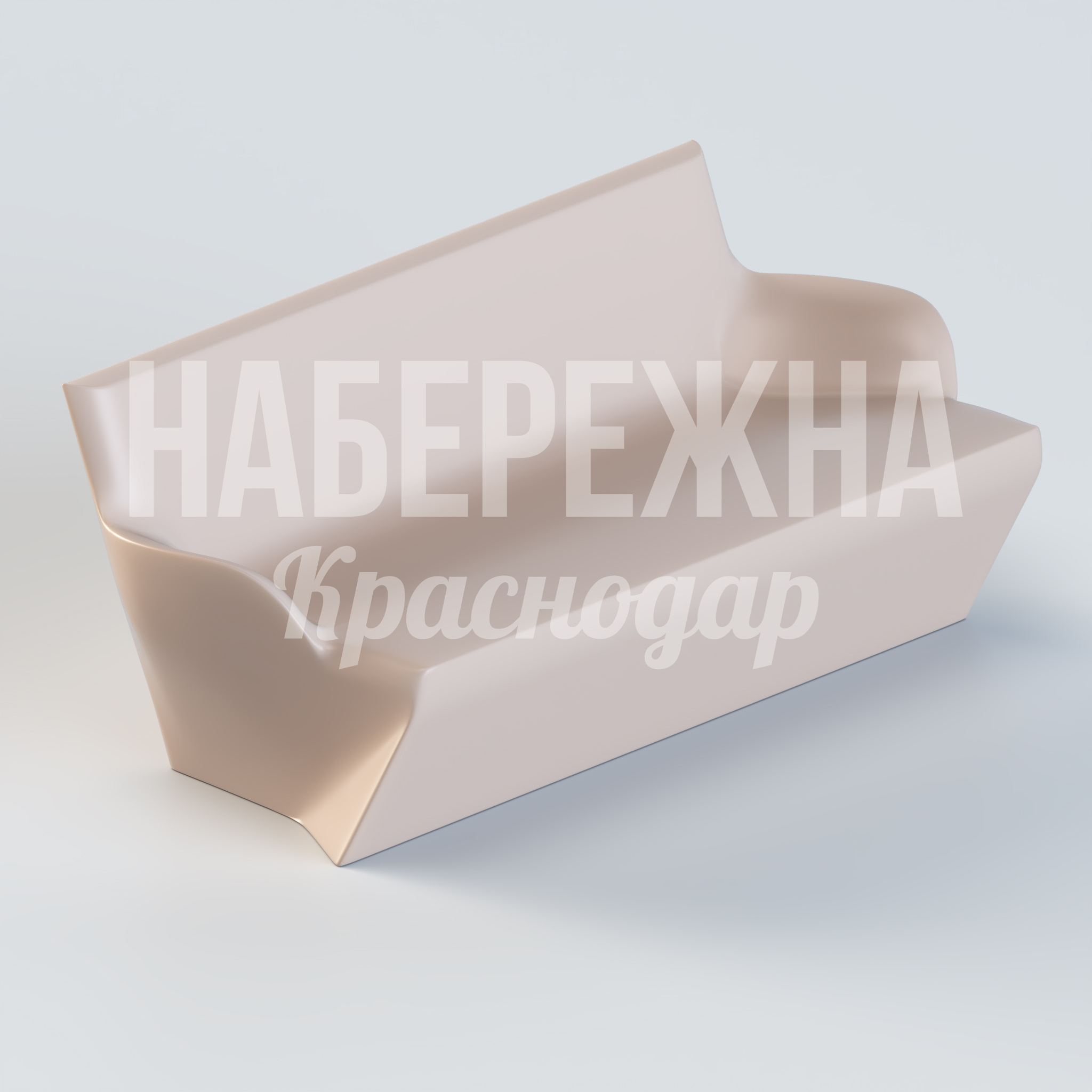 Диван Åchu — купить, ASK-20.007 | Набережна Диван Åchu 1500x1700x700 мм. ASK-20.007 Диван с обтекаемой формой для городских пространств. Выдерживает высокие нагрузки и любые погодные условия.