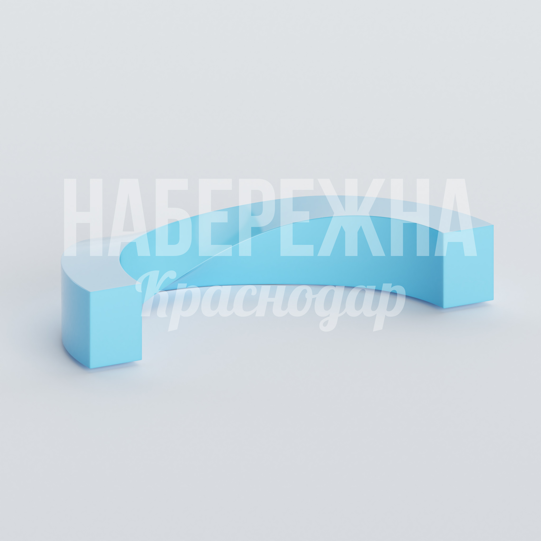 Лавочка Yooy — купить, ASK-20.089 | Набережна Лавочка Yooy 1400x2750x480 мм. ASK-20.089 Лавочка из композитного материала с обтекаемой формой. Выдерживает высокие нагрузки, не требует обслуживания.