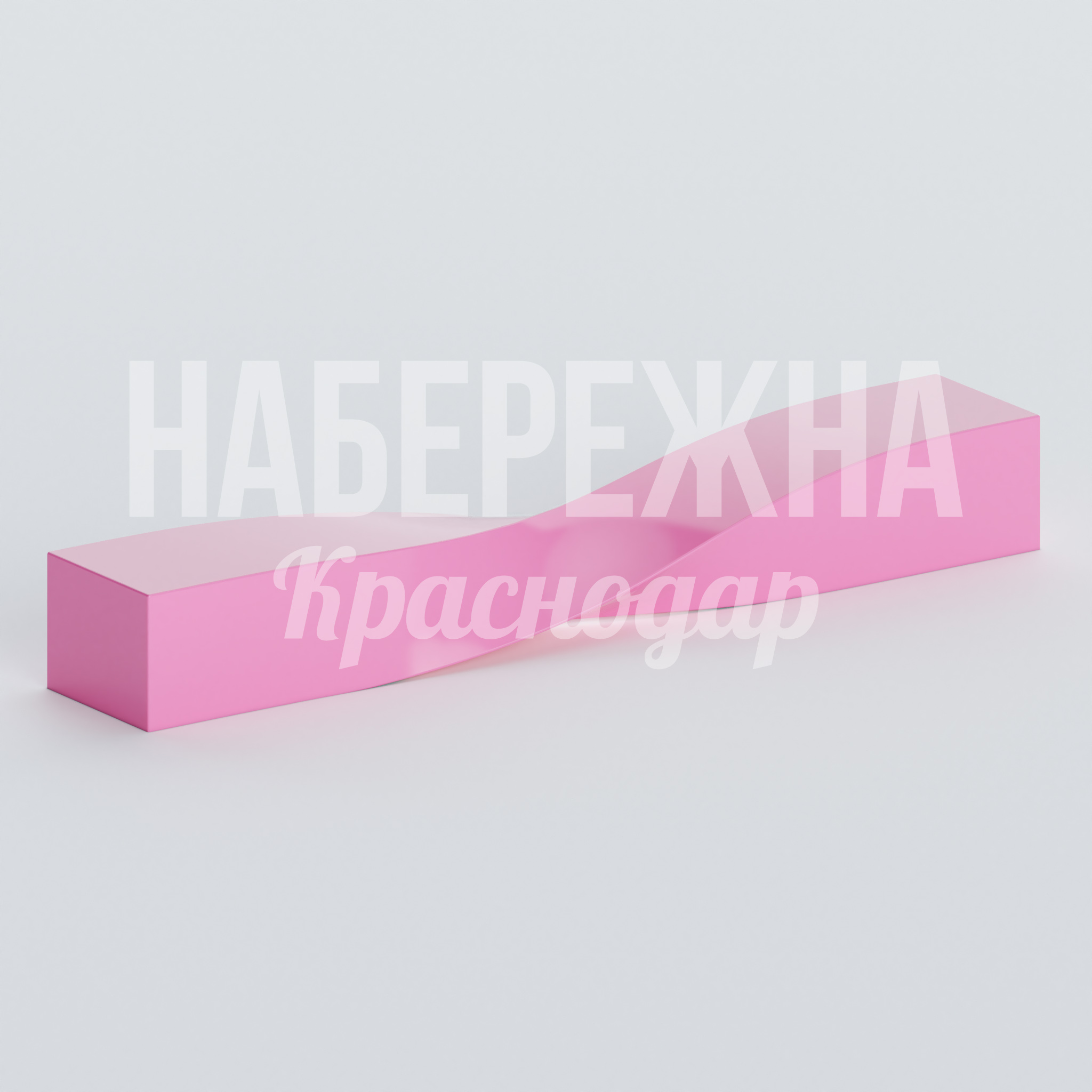 Лавочка Pukå — купить, ASK-20.092 | Набережна Лавочка Pukå 490x2700x350 мм. ASK-20.092 Лавочка из армированного композита с гладкой поверхностью. Выдерживает высокие нагрузки и не требует обслуживания.