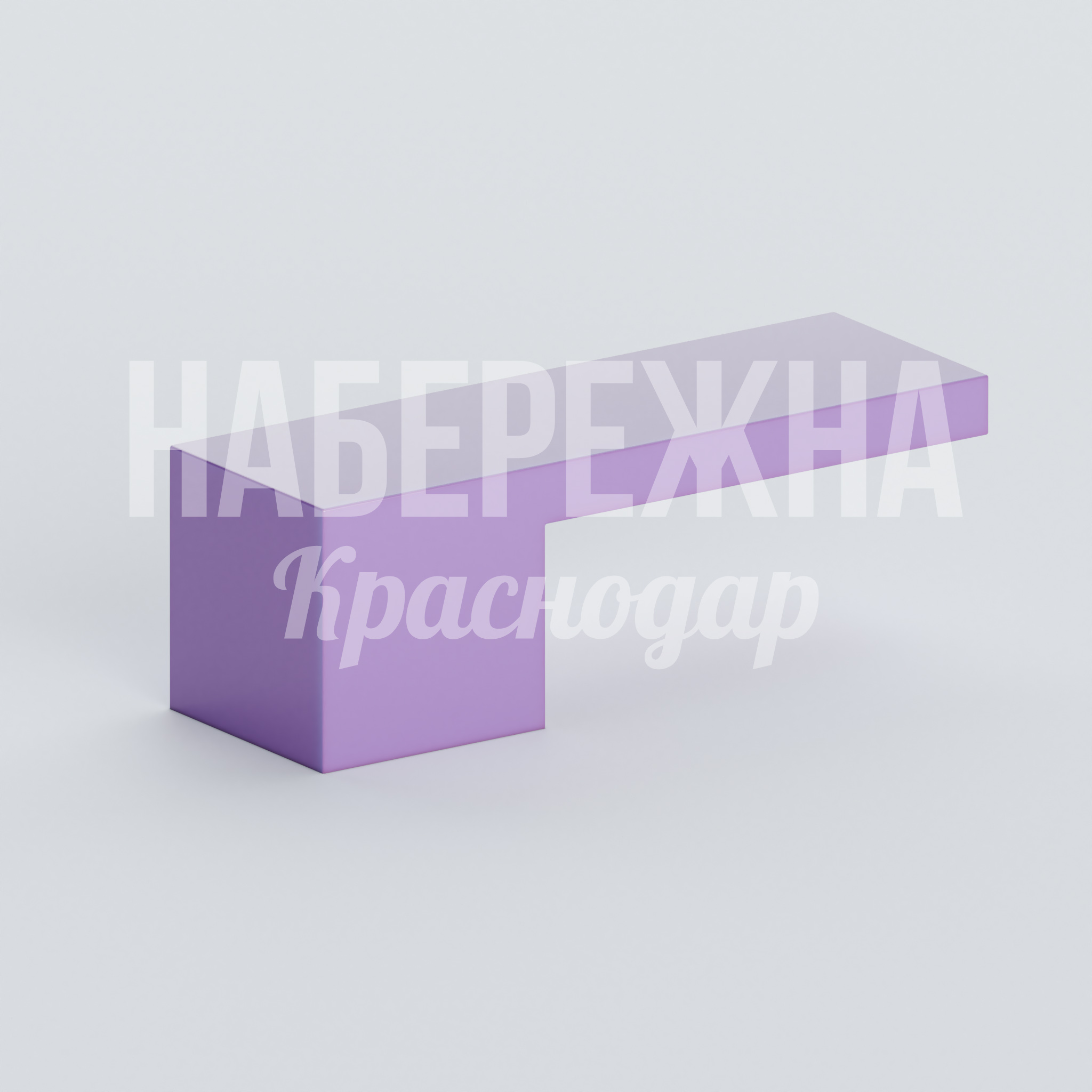 Лавочка Pejöri — купить, ASK-20.130 | Набережна Лавочка Pejöri 450x1350x450 мм. ASK-20.130 Лавочка из стеклопластика с гладкой поверхностью, устойчивая к влаге и температурам, окрашивается в любой RAL.