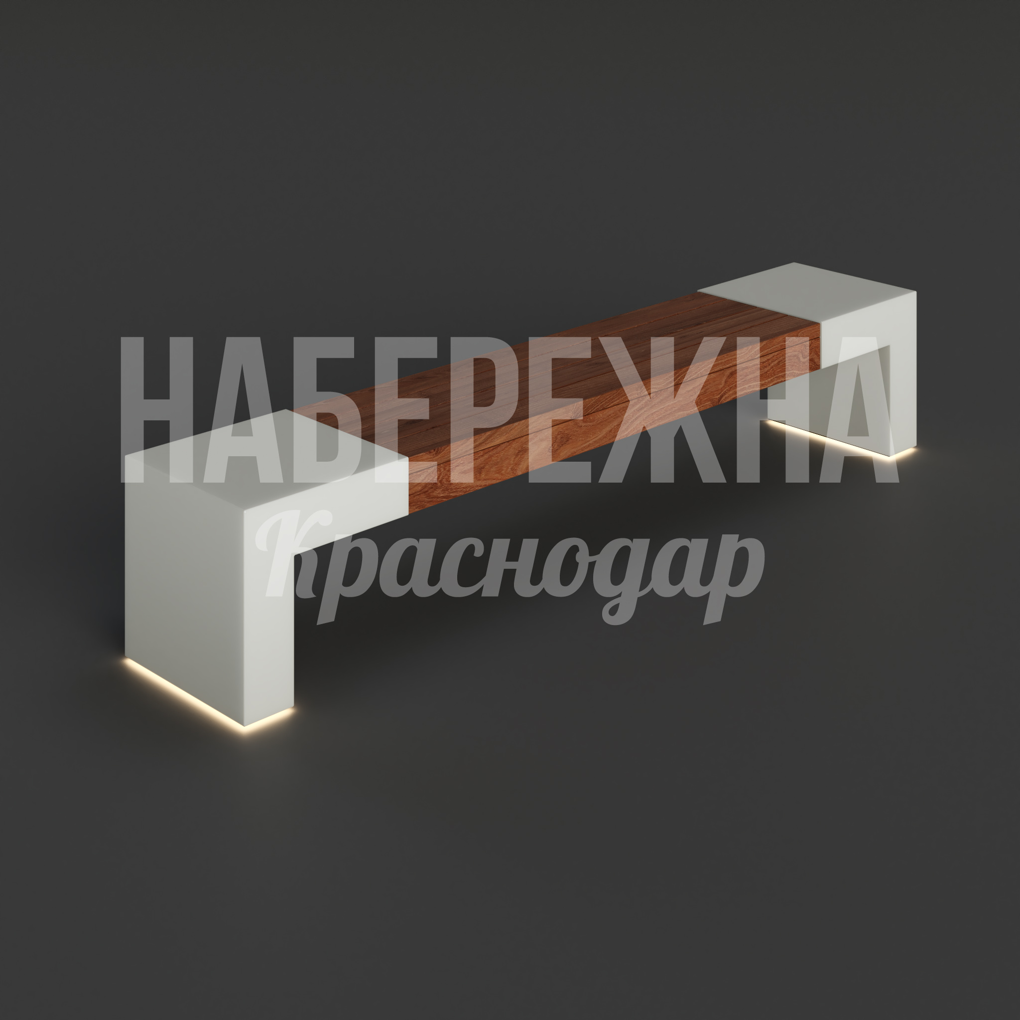 Световая лавочка Uukvö - фото 1