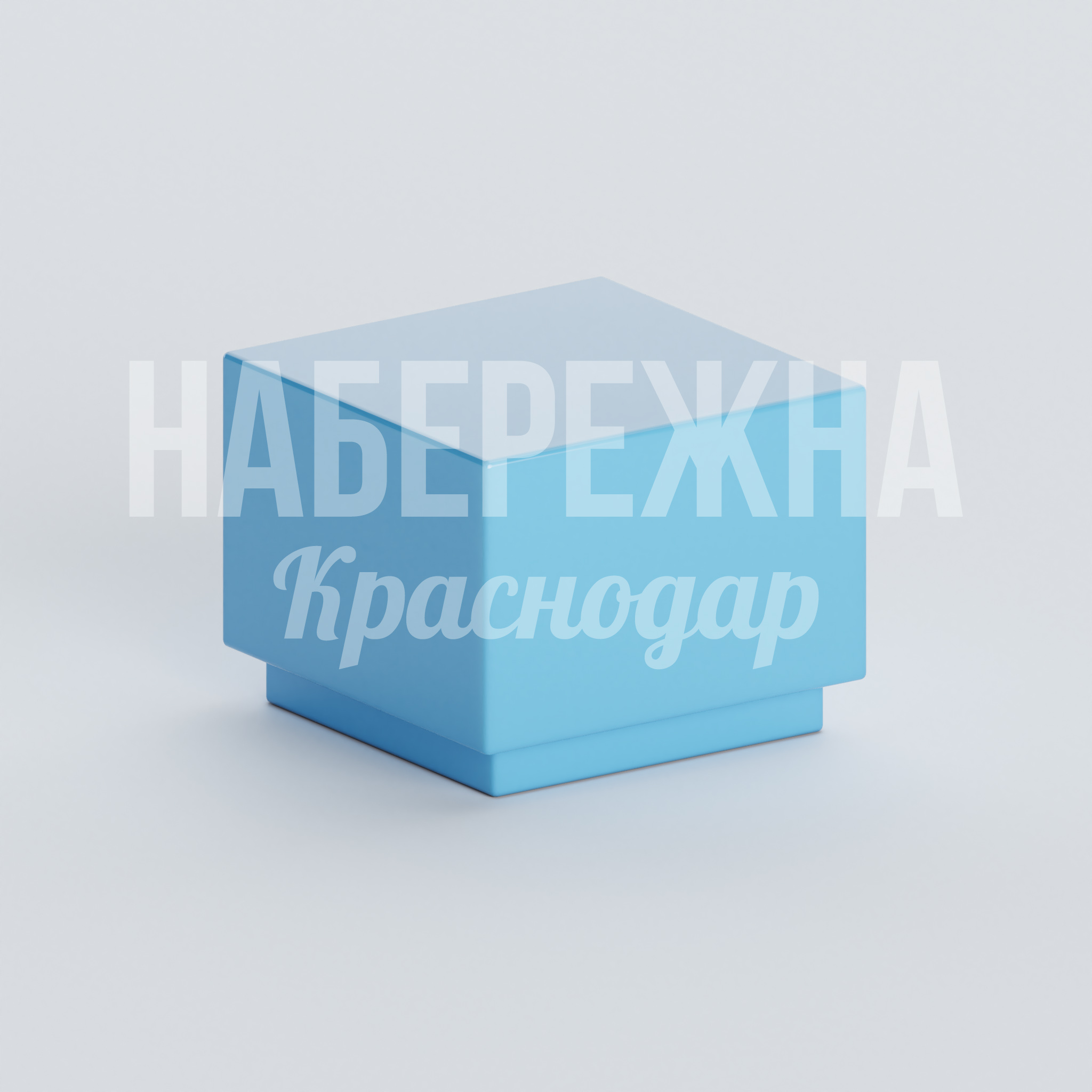 Сиденье Siimti — купить, ASK-20.244 | Набережна Сиденье Siimti 600x600x450 мм. ASK-20.244 Стул для городских пространств с монолитным корпусом, выдерживает интенсивную эксплуатацию и любые погодные условия.