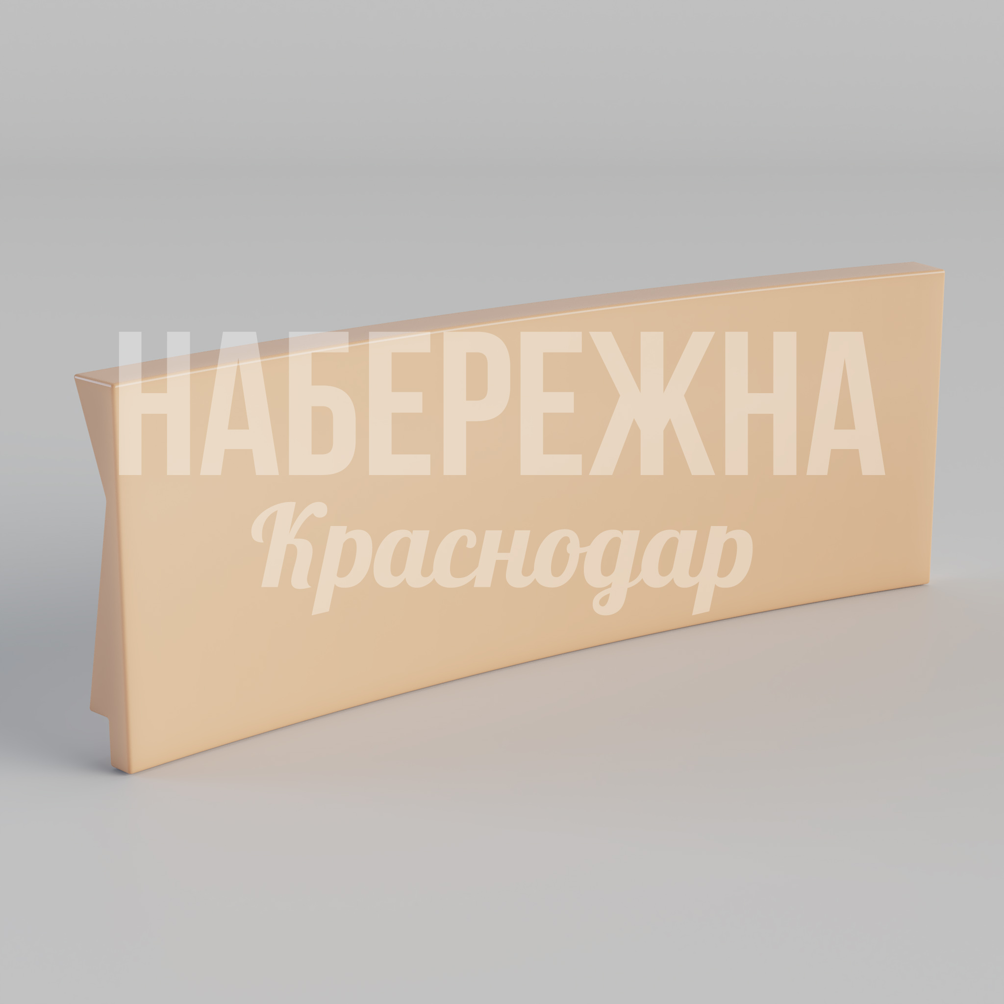 Накладка Tiunkef 150x1270x450 мм. ASK-22.103-1 Накладка с подсветкой для навигации и брендирования общественных пространств, устойчивая к внешним воздействиям.