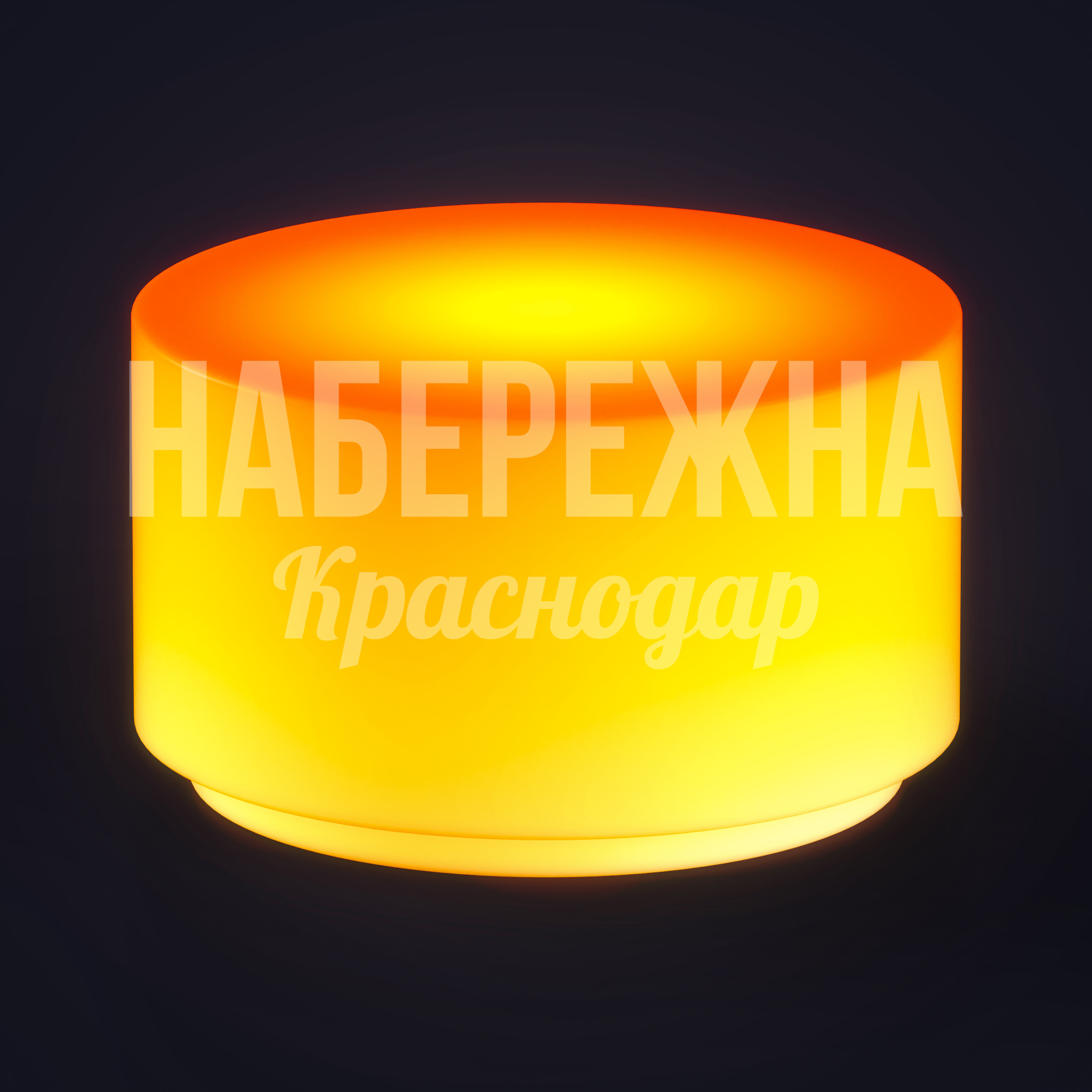 Световой столик Tupburpu 600x600x350 мм. ASK-22.104-1 Световой столик со встроенной подсветкой для зон отдыха. Создаёт атмосферу в парках и кафе, работает в любое время суток.