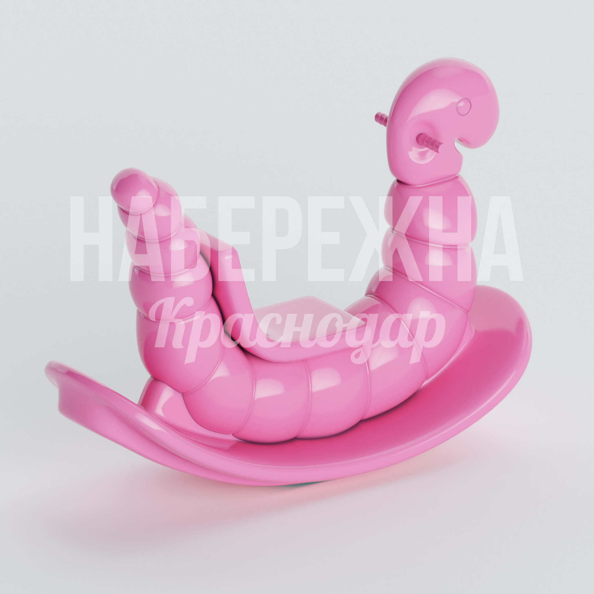 Качалка Гусеница Gef — купить, CKA-20.002 | Набережна Качалка Гусеница Gef 280x790x540 мм. CKA-20.002 Качалка в форме гусеницы для детских площадок. Яркий дизайн привлекает внимание, износостойкий корпус служит годами.