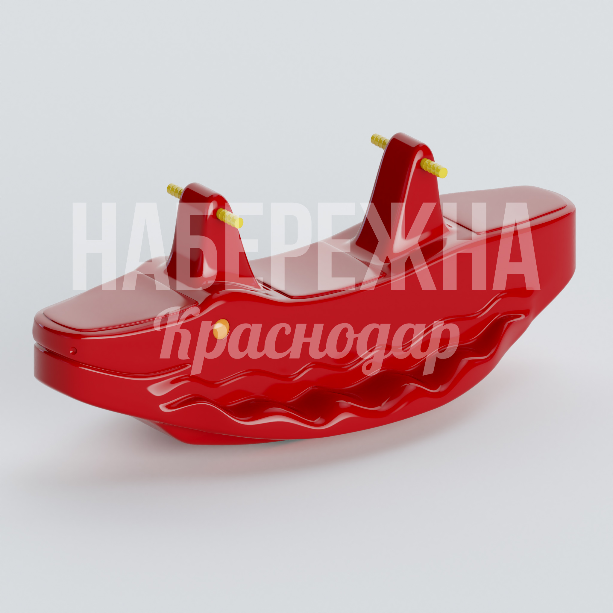 Качалка Yaclaag 480x1140x450 мм. CKA-20.003 Качалка-балансир для детских площадок с волнообразным корпусом. Яркий цвет, защита от выгорания и влаги.