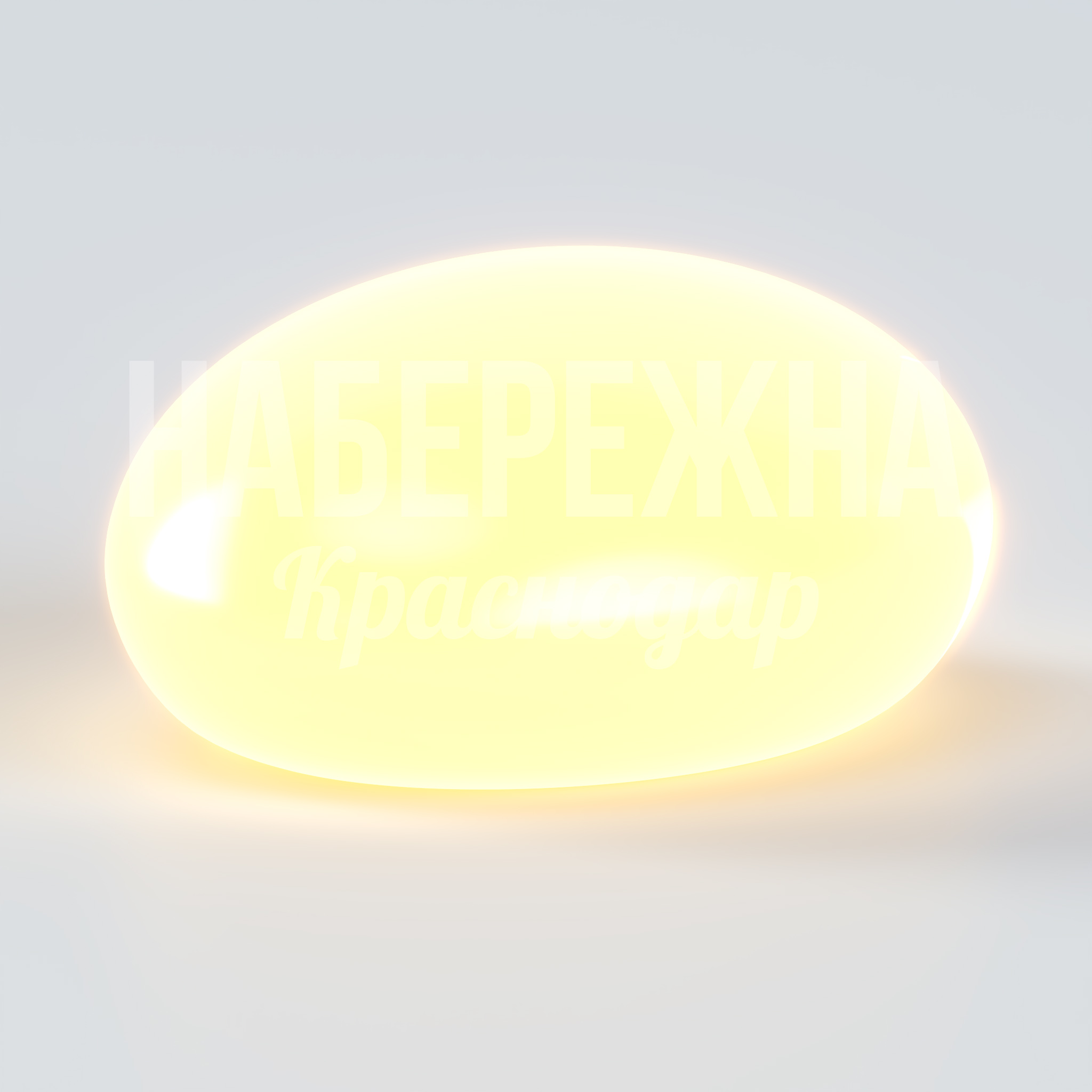 Световой столик Åayce — купить, FPU-20.008-2 | Набережна Световой столик Åayce 620x900x350 мм. FPU-20.008-2 Световой столик из стеклопластика со встроенной подсветкой для создания атмосферы в зонах отдыха и HoReCa.