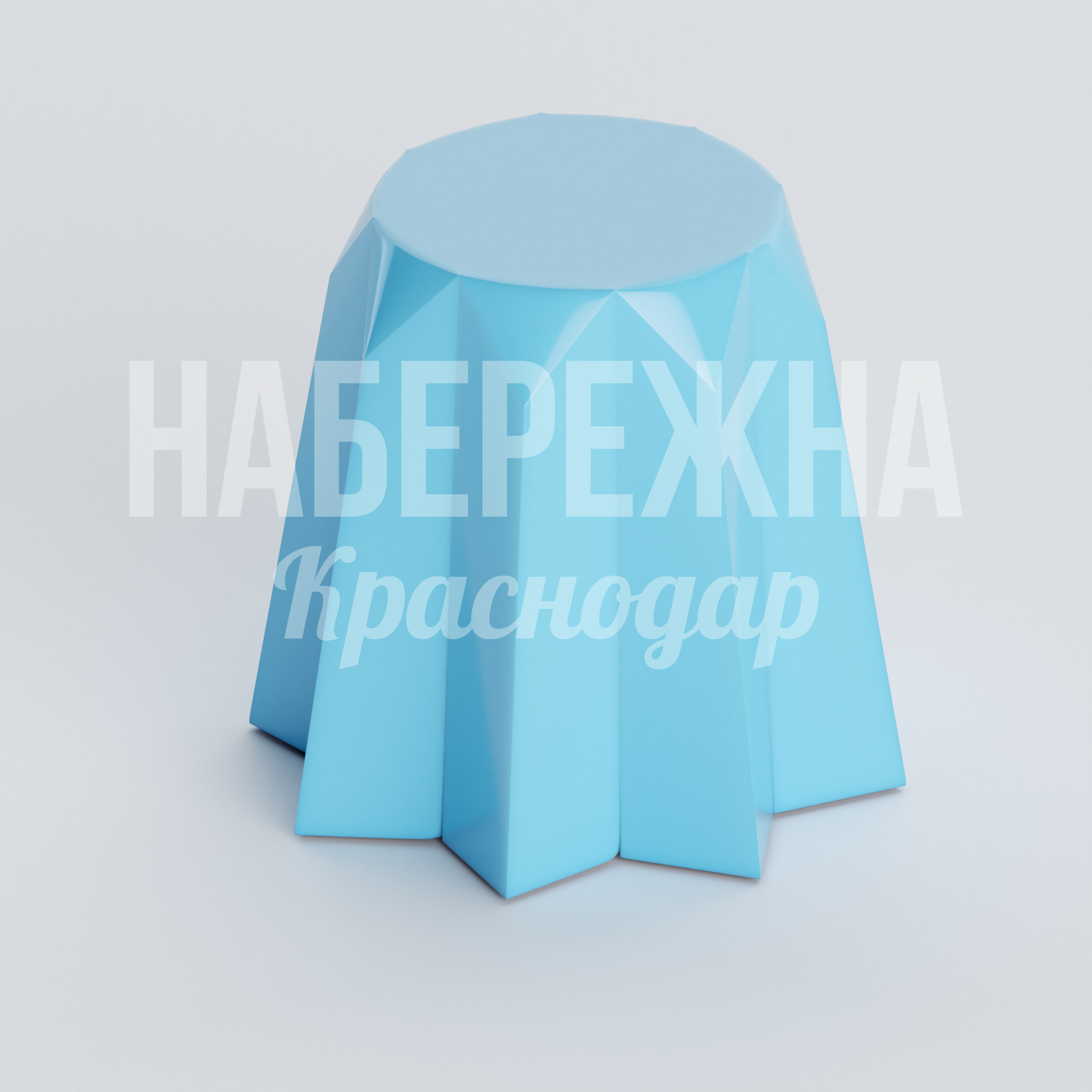 Сиденье Köud — купить, FPU-20.012 | Набережна Сиденье Köud 470x470x420 мм. FPU-20.012 Табурет из композитного материала с геометрическим дизайном, устойчив к влаге и нагрузкам для парков и кафе.