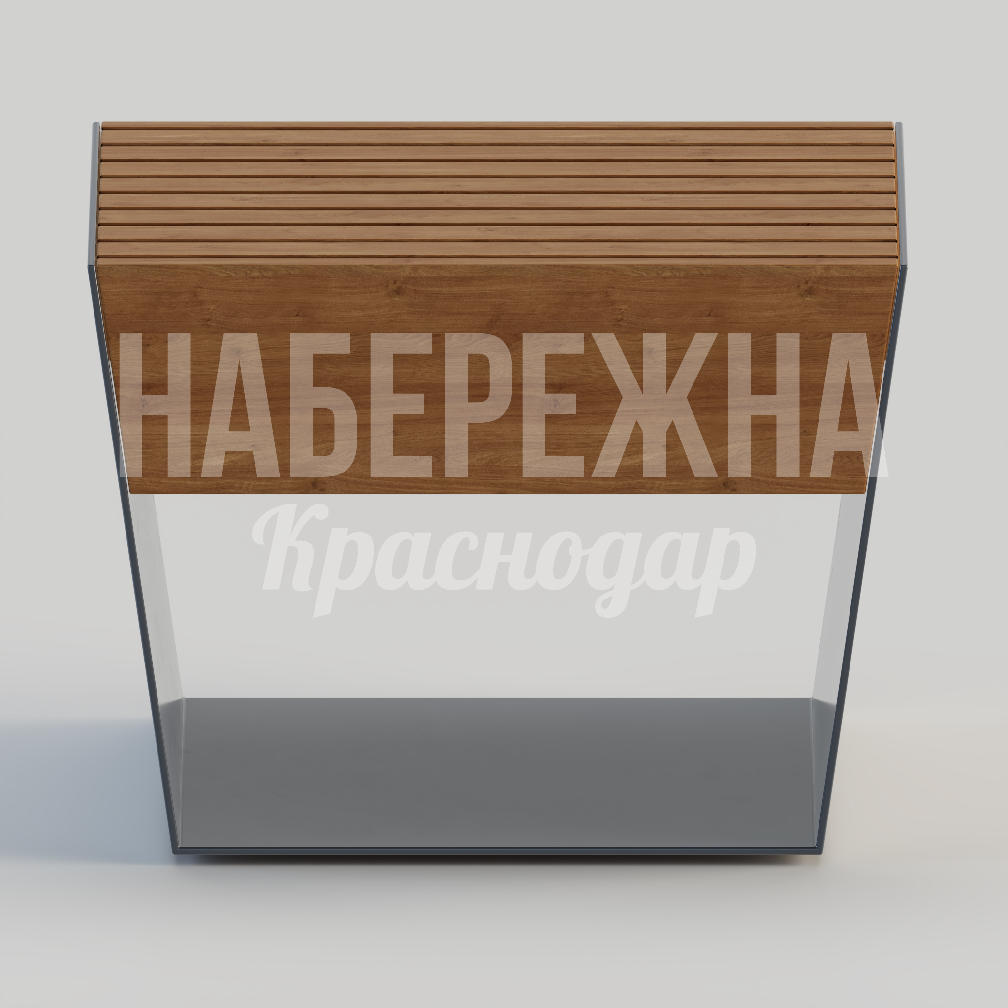 Сиденье Yor — купить, MAF-24.079 | Набережна Сиденье Yor - купить, 540x600x450 мм, Металл, Дерево