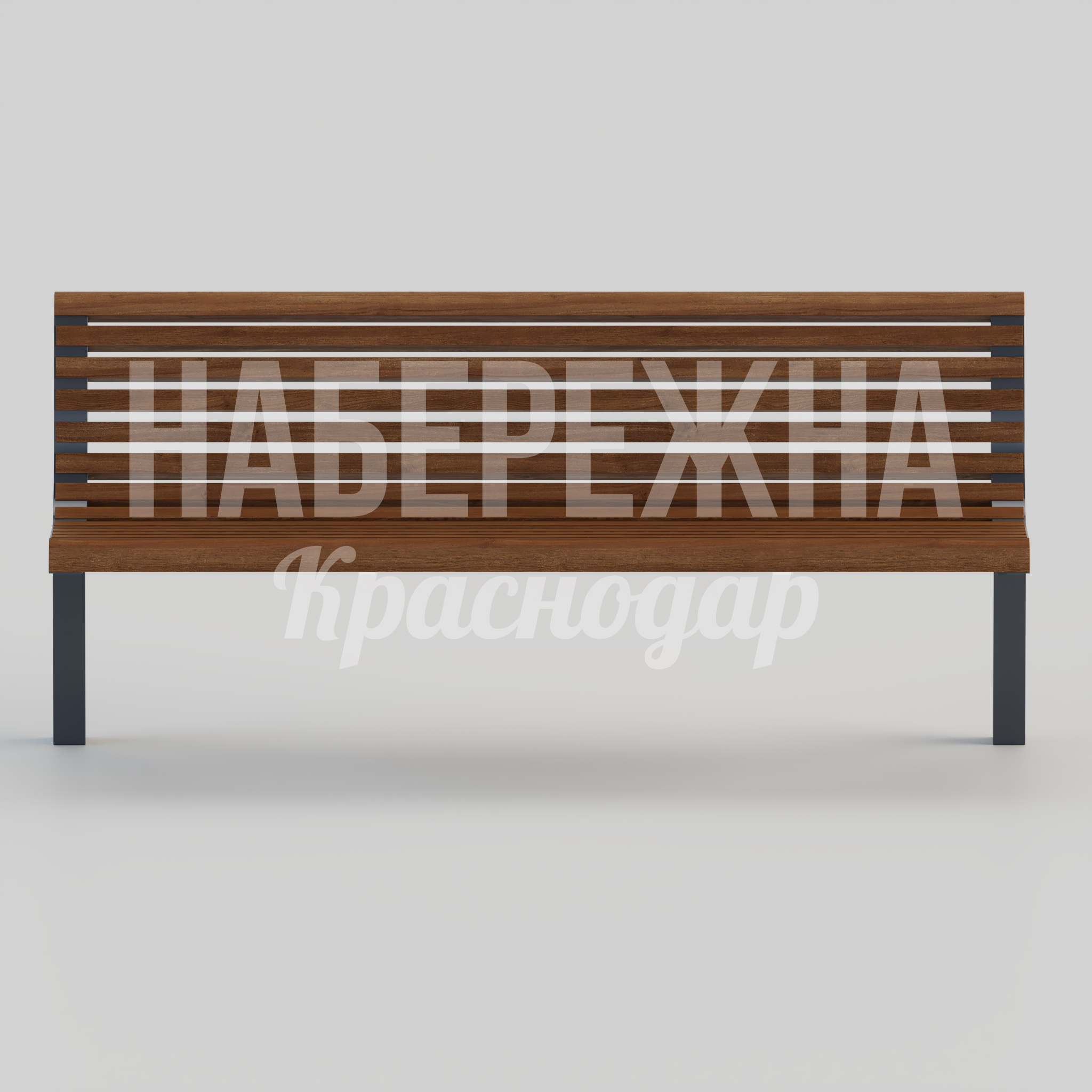 Скамейка Kin — купить, MAF-24.083 | Набережна Скамейка Kin - купить, 650x1800x800 мм, Металл, Дерево