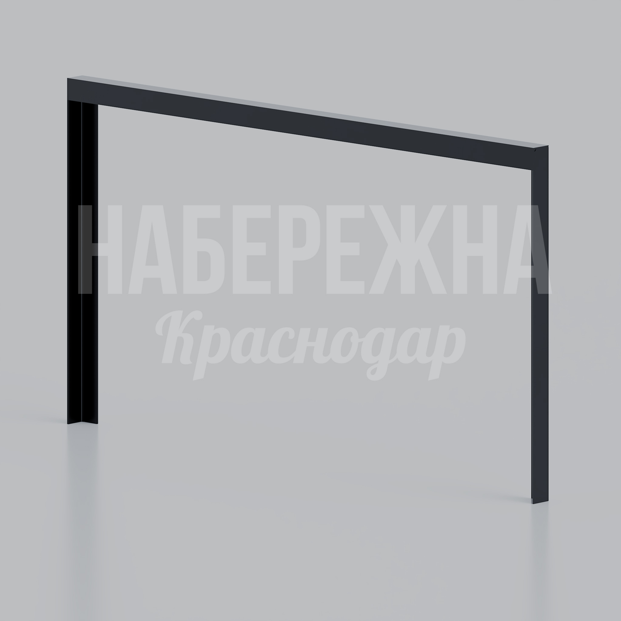 Секция ограждения Lonme - фото 1