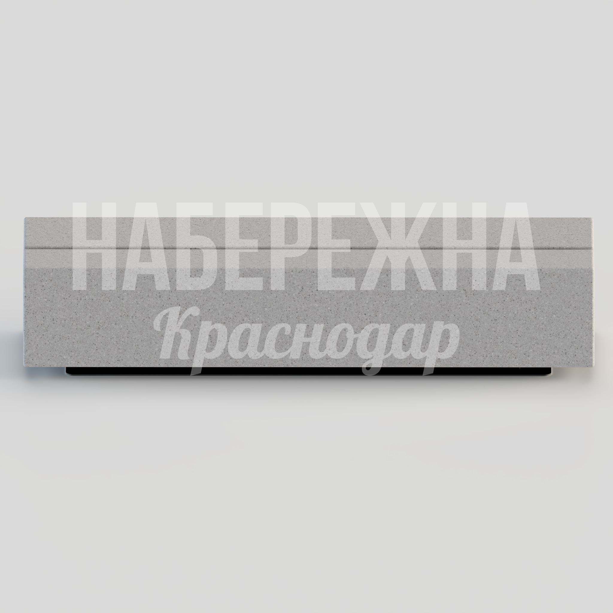 Лавочка Nökbuu — купить, MAF-22.061 | Набережна Лавочка Nökbuu - заказать, Лавочки, Бетон, Металл