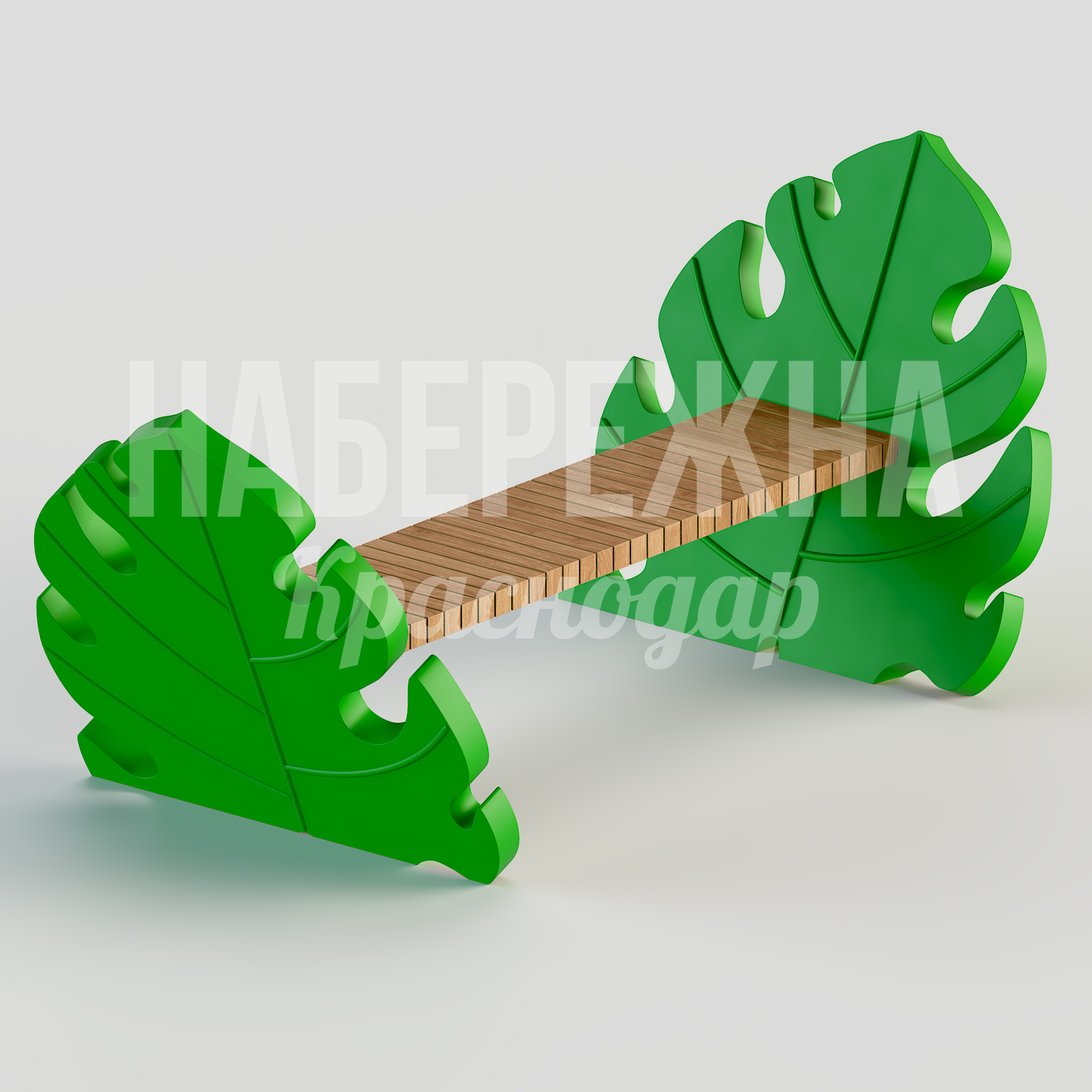 Alvalauv Monstera Plant 1250x2750x1100 мм. MAF-22.157 Скамейка с опорами в форме тропических листьев и деревянным сиденьем. Яркий акцент для парков и скверов.