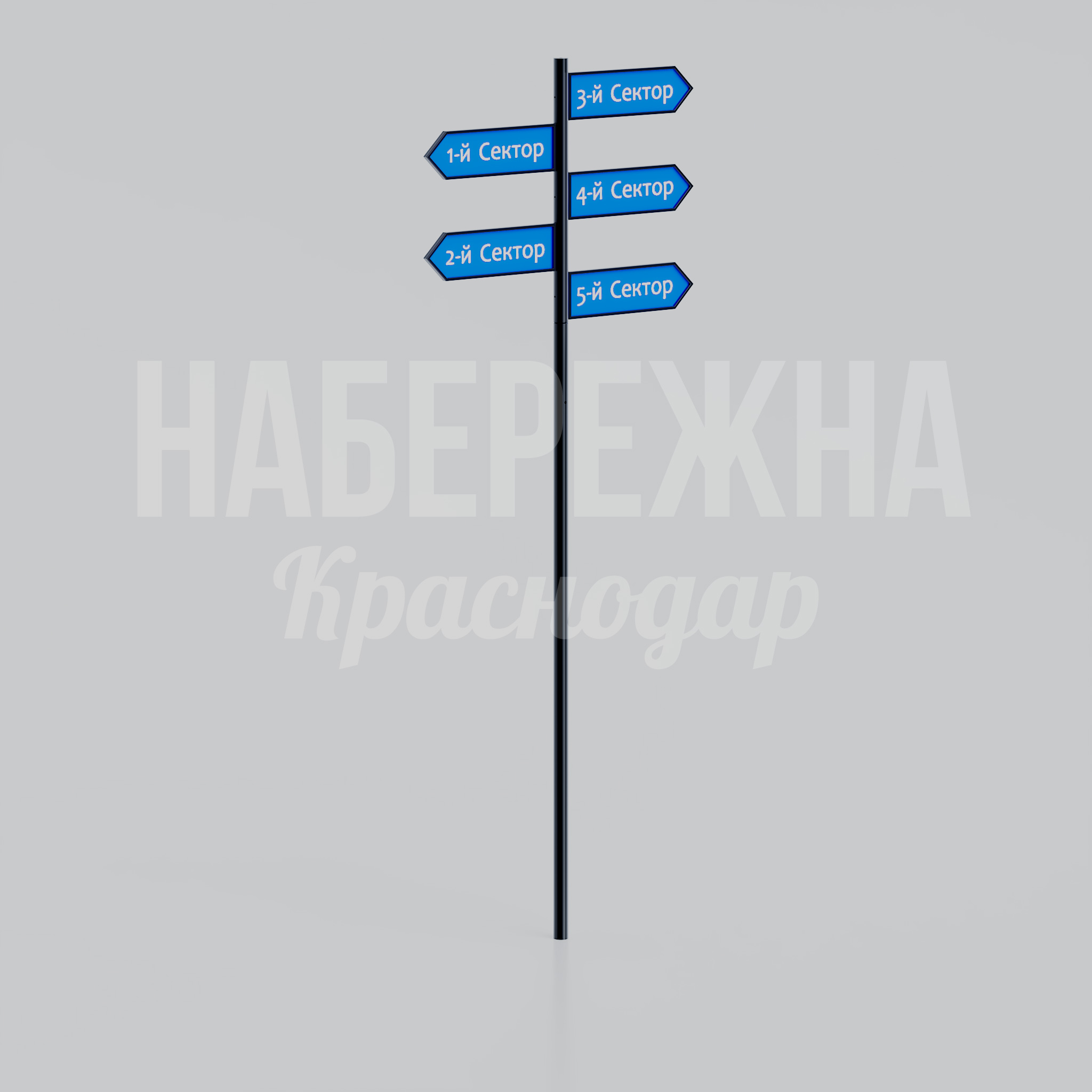 Указатель направления Neryö - фото 1