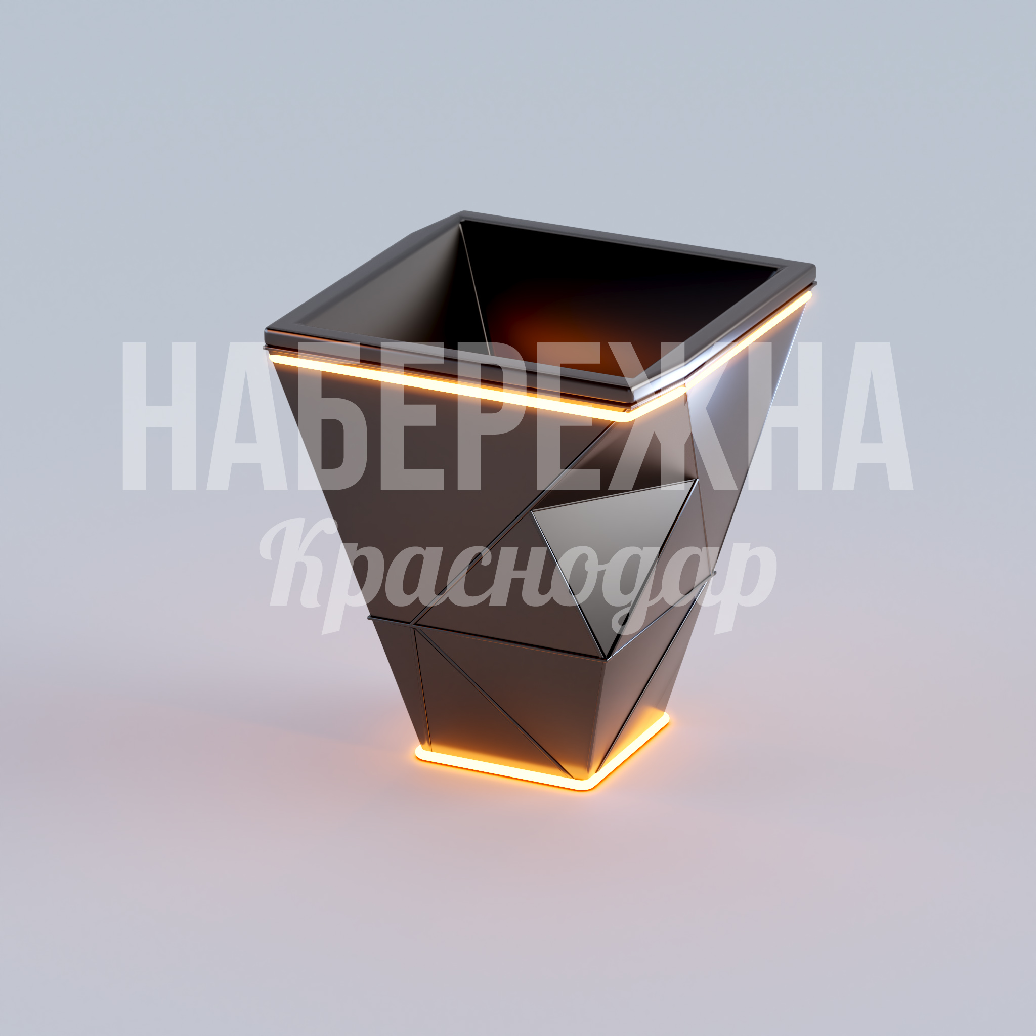 Вазон Pentagon Veyrö 540x540x620 мм. MAF-22.742 Вазон с граненым корпусом и LED-подсветкой. Привлекает внимание в темное время суток, создает акценты в городском пространстве.
