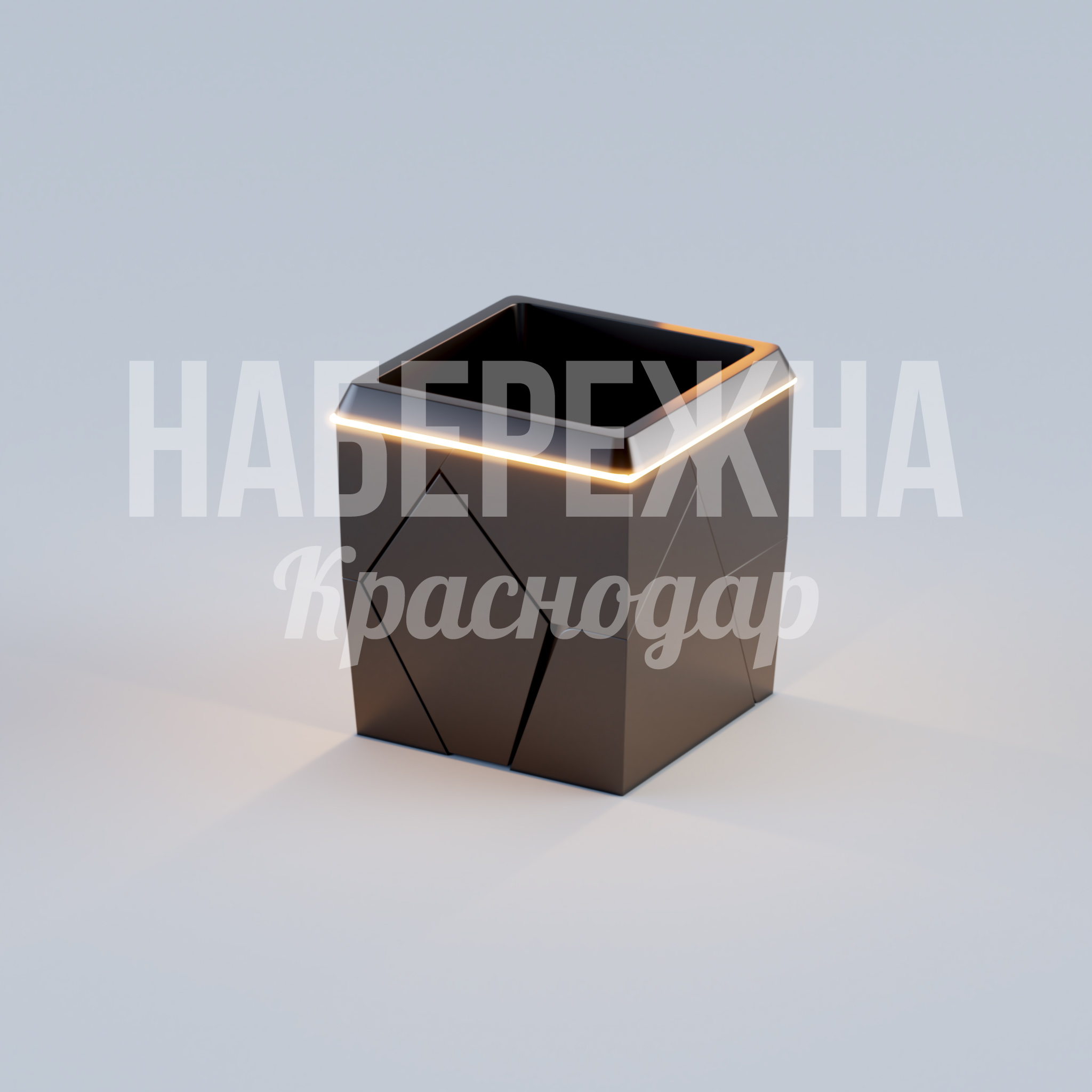 Урна Pentagon Necke — купить, MAF-22.745 | Набережна Урна Pentagon Necke 470x470x510 мм. MAF-22.745 Урна с геометрическим корпусом и встроенной LED-подсветкой. Окраска в любой цвет RAL. Привлекает внимание в вечернее время.