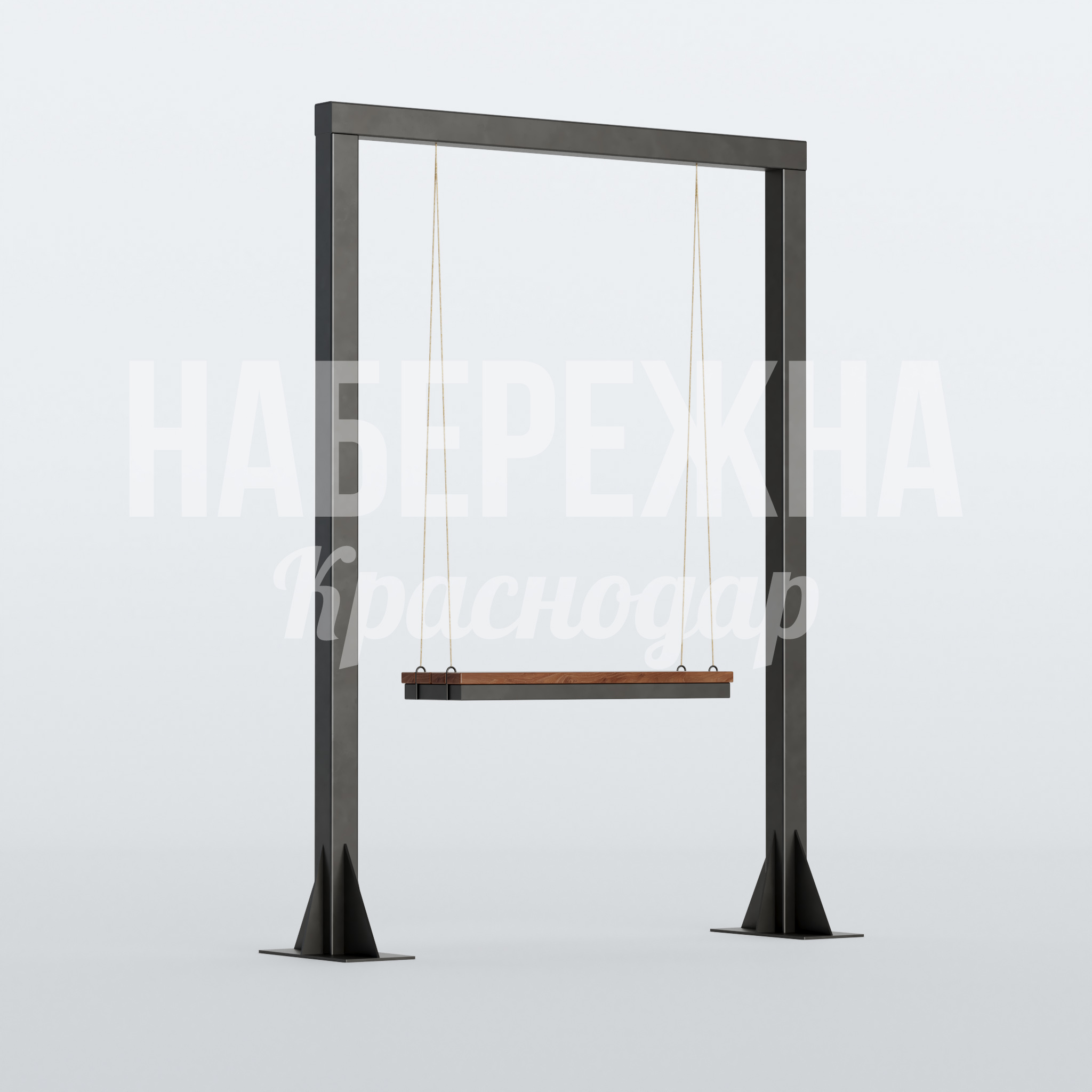 Качели Horfohnå 600x2400x3100 мм. MAF-22.748 Качели с деревянным сиденьем на прочной металлической раме. Выдерживают интенсивную эксплуатацию в парках.