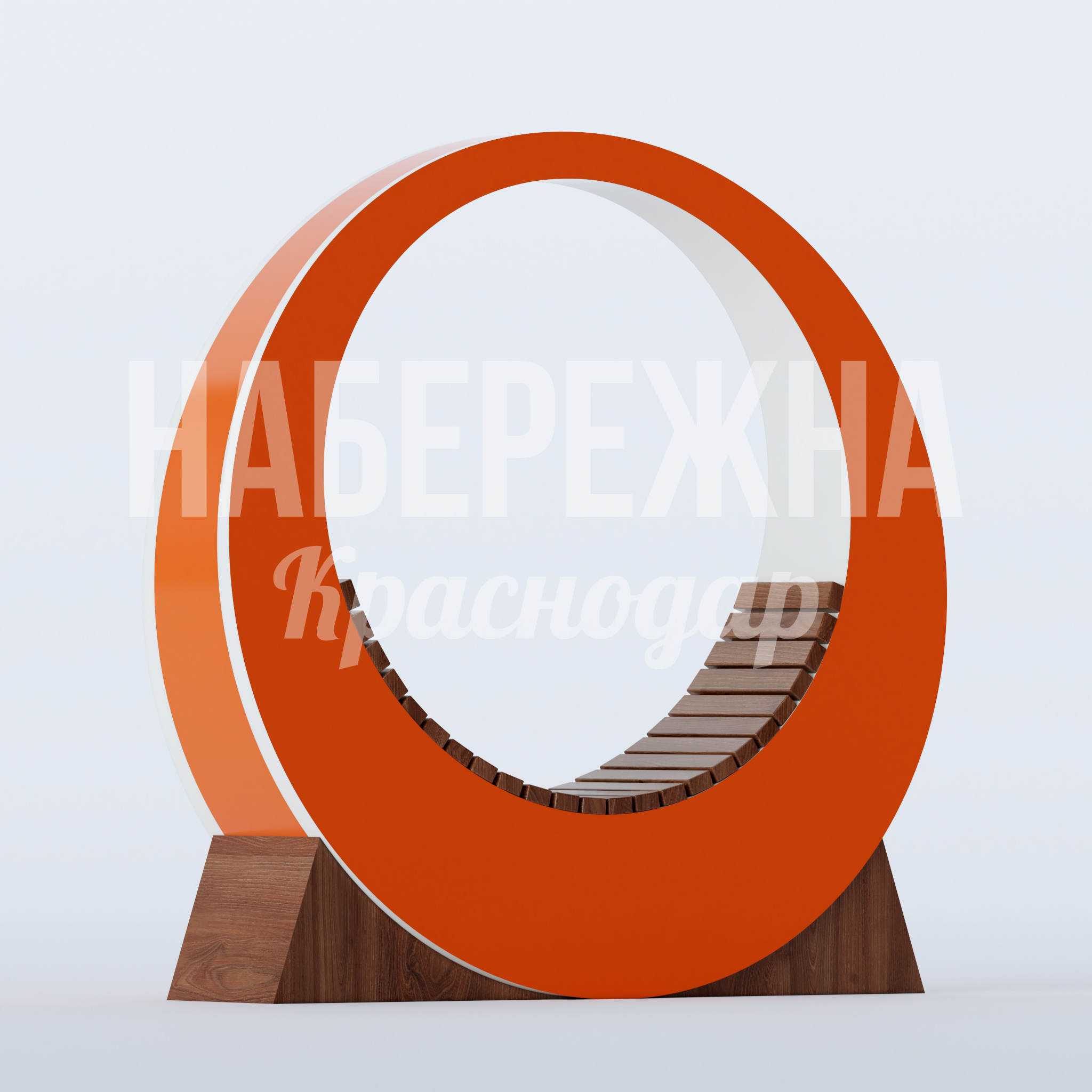 Скамейка Emka 500x1800x1800 мм. MAF-22.878 Скамейка круглой формы с деревянным сиденьем и яркой металлоконструкцией для зон отдыха и детских площадок.