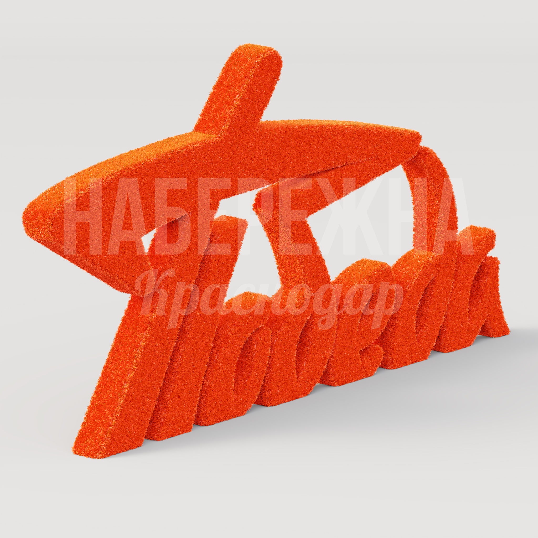 Надпись "Победа" - фото 3