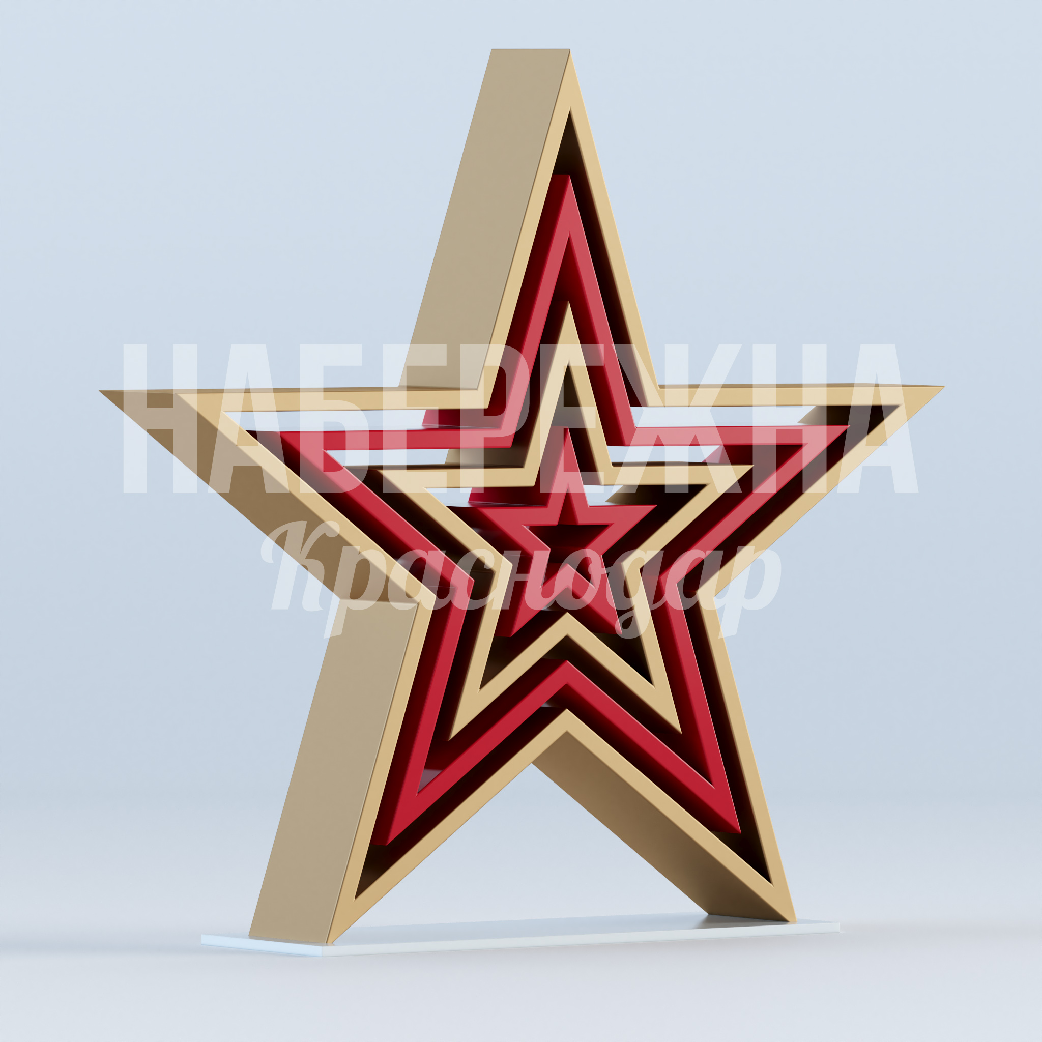 Рекурсивная звезда — купить, MAF-22.936 | Набережна Рекурсивная звезда 760x3300x3150 мм. MAF-22.936 Стелла в форме многослойной звезды с подсветкой. Создаёт яркий акцент в городском пространстве круглосуточно.