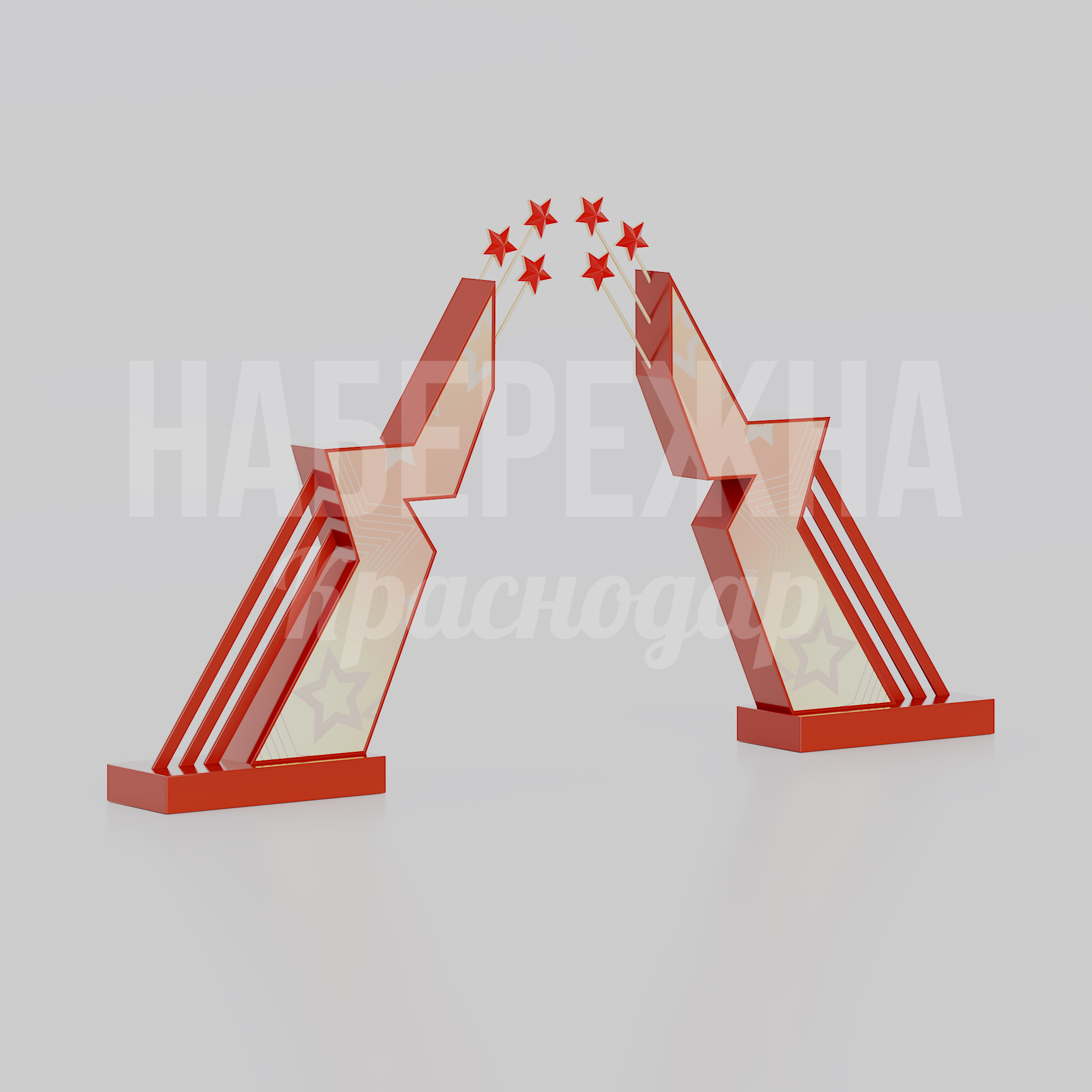 Арка "Двойная звезда и салют" - фото 1