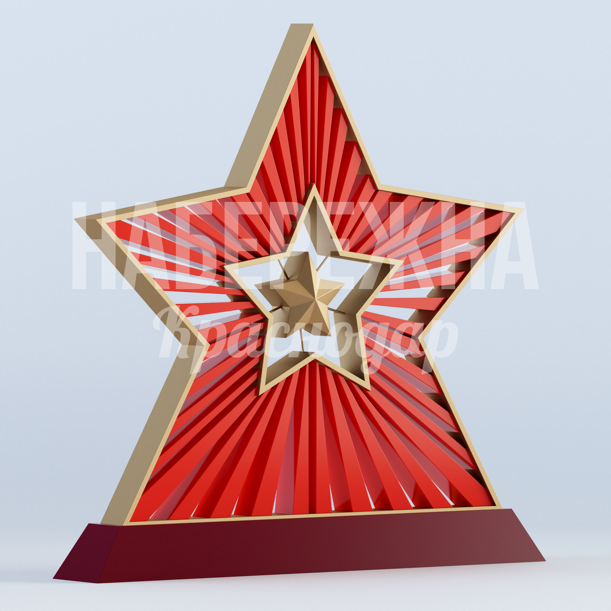 Арт объект "Звезда в звезде" — купить, MAF-23.021 | Набережна Арт объект "Звезда в звезде" 1000x7000x7000 мм. MAF-23.021 Арт-объект в форме двойной звезды для мемориальных зон и парков. Высота 7 метров, окраска в любой цвет RAL.