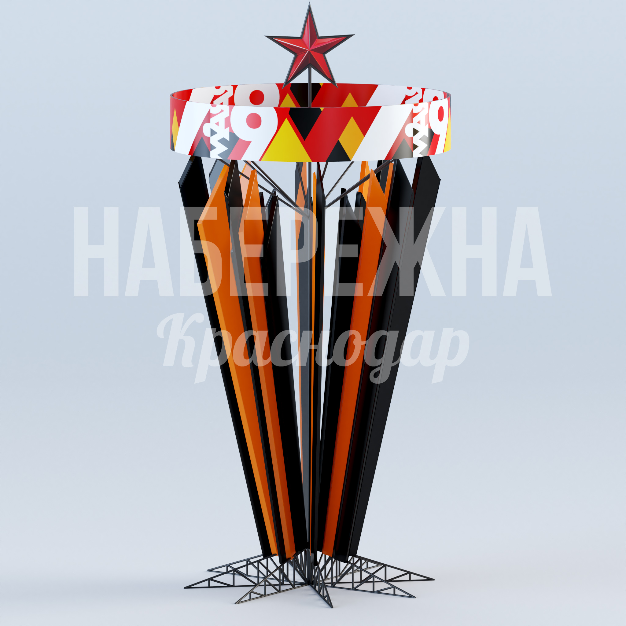 Стелла Yivu — купить, MAF-23.033-5 | Набережна Стелла Yivu 1680x1680x3500 мм. MAF-23.033-5 Флаговая композиция с геометрическим дизайном и звездой. Яркое оформление городских праздников и мероприятий.