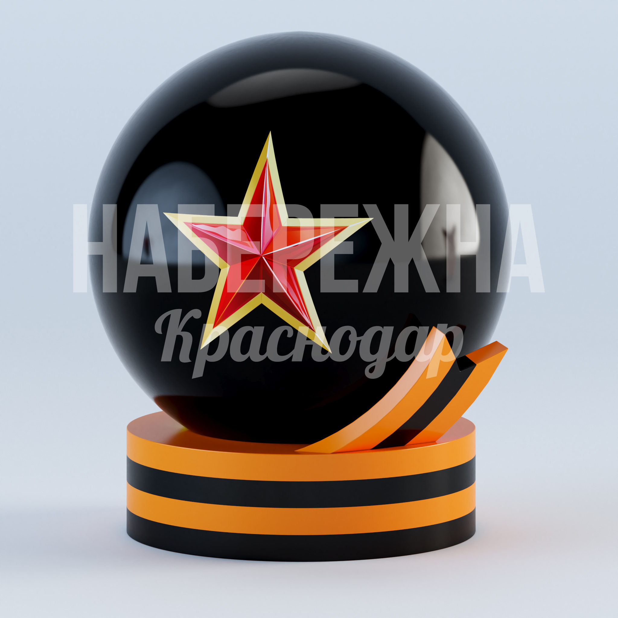 Арт объект на 9 мая Nevcur — купить, MAF-23.034-5 | Набережна Арт объект на 9 мая Nevcur 2150x2250x2700 мм. MAF-23.034-5 Арт-объект для мемориальных зон и городских праздников. Готовая конструкция для создания патриотической атмосферы.