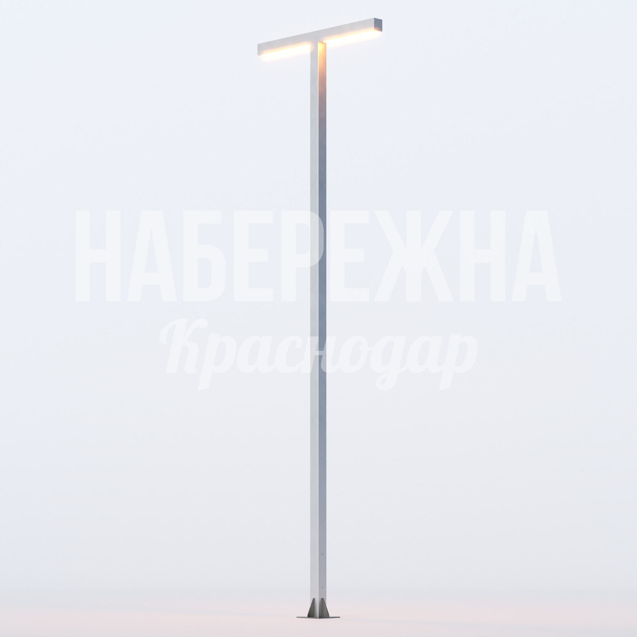 Фонарь Meölgo — купить, MAF-23.058 | Набережна Фонарь Meölgo 300x1400x5000 мм. MAF-23.058 Уличный фонарь с Т-образным плафоном и встроенной LED-подсветкой для парков, скверов и пешеходных зон.