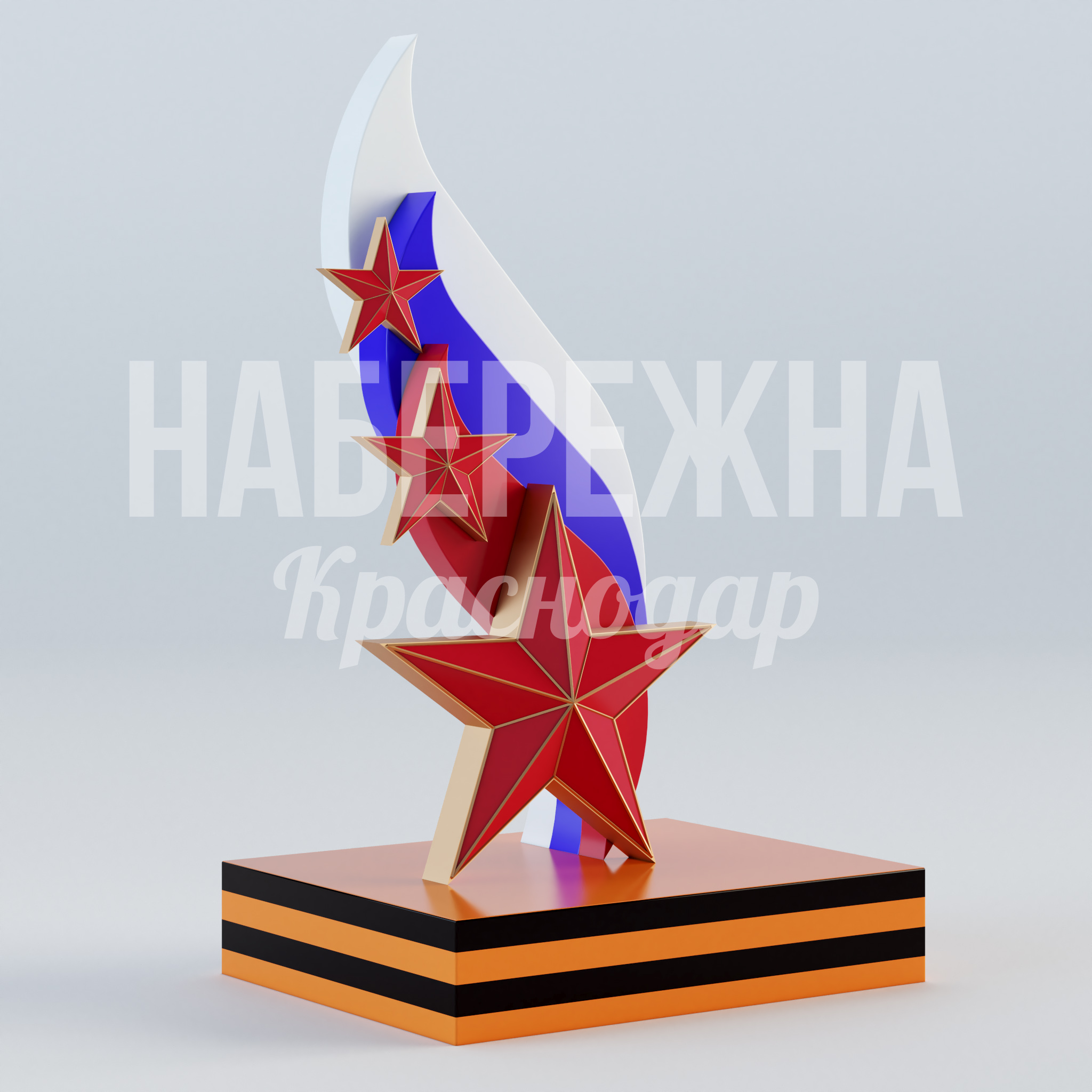 Звезды с триколором 1000x1250x2180 мм. MAF-23.077 Стелла с красными звездами и элементом флага России на постаменте. Для памятных мест и патриотических зон.