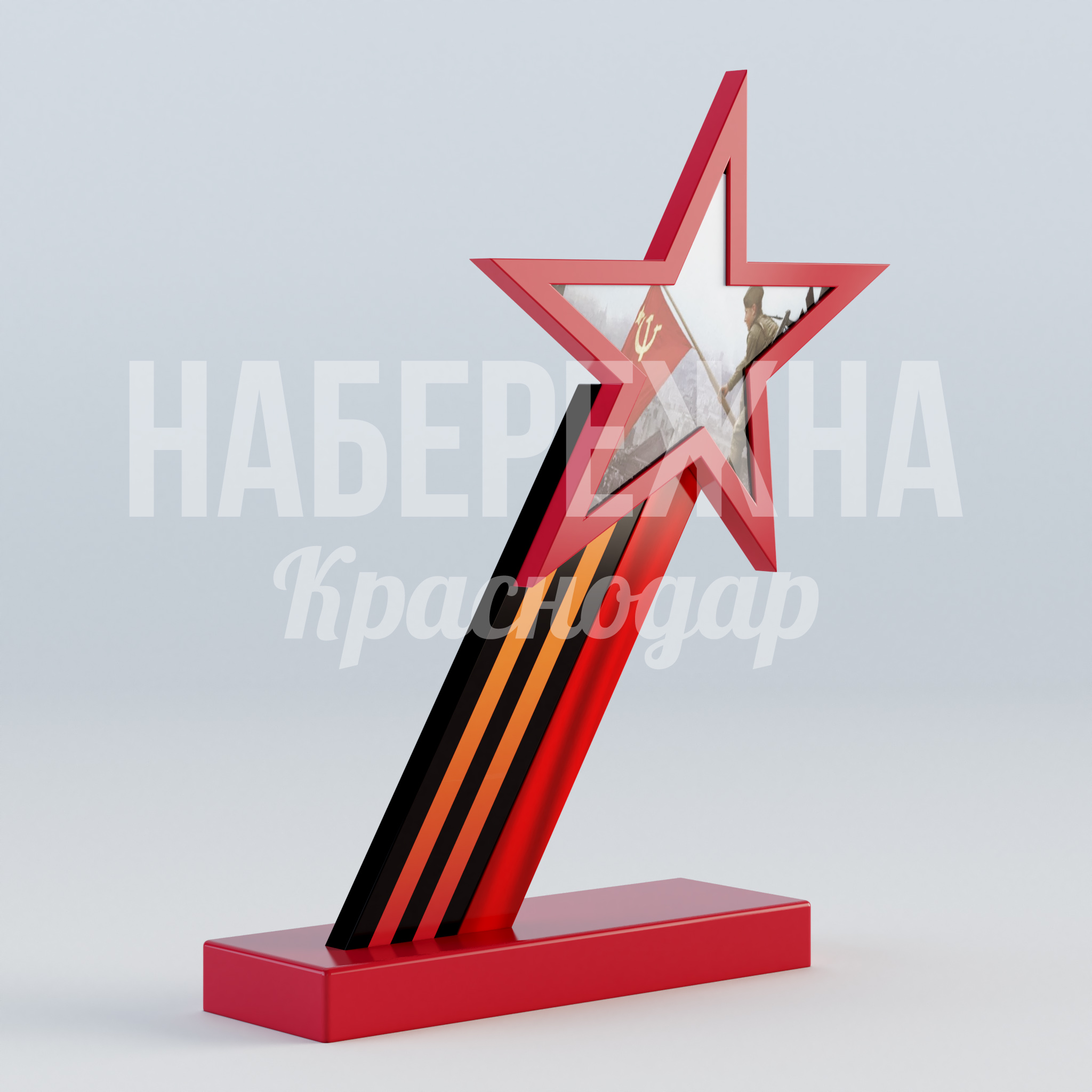 Стелла со звездой — купить, MAF-23.083 | Набережна Стелла со звездой 600x2250x2715 мм. MAF-23.083 Стелла со звездой — символ памяти и патриотизма для мемориальных зон, парков и площадей городов.