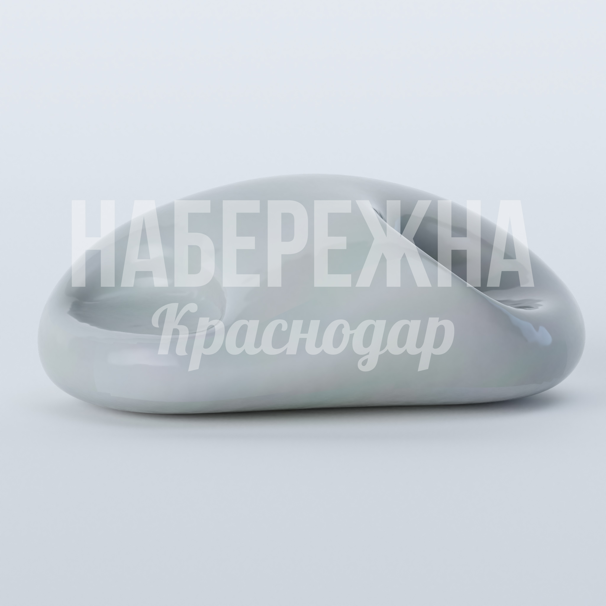 Скамейка Obgehfå 2380x3450x1300 мм. MAF-23.097 Скамейка с обтекаемым корпусом, устойчива к влаге и температурам, не требует обслуживания, подходит для парков и площадей.