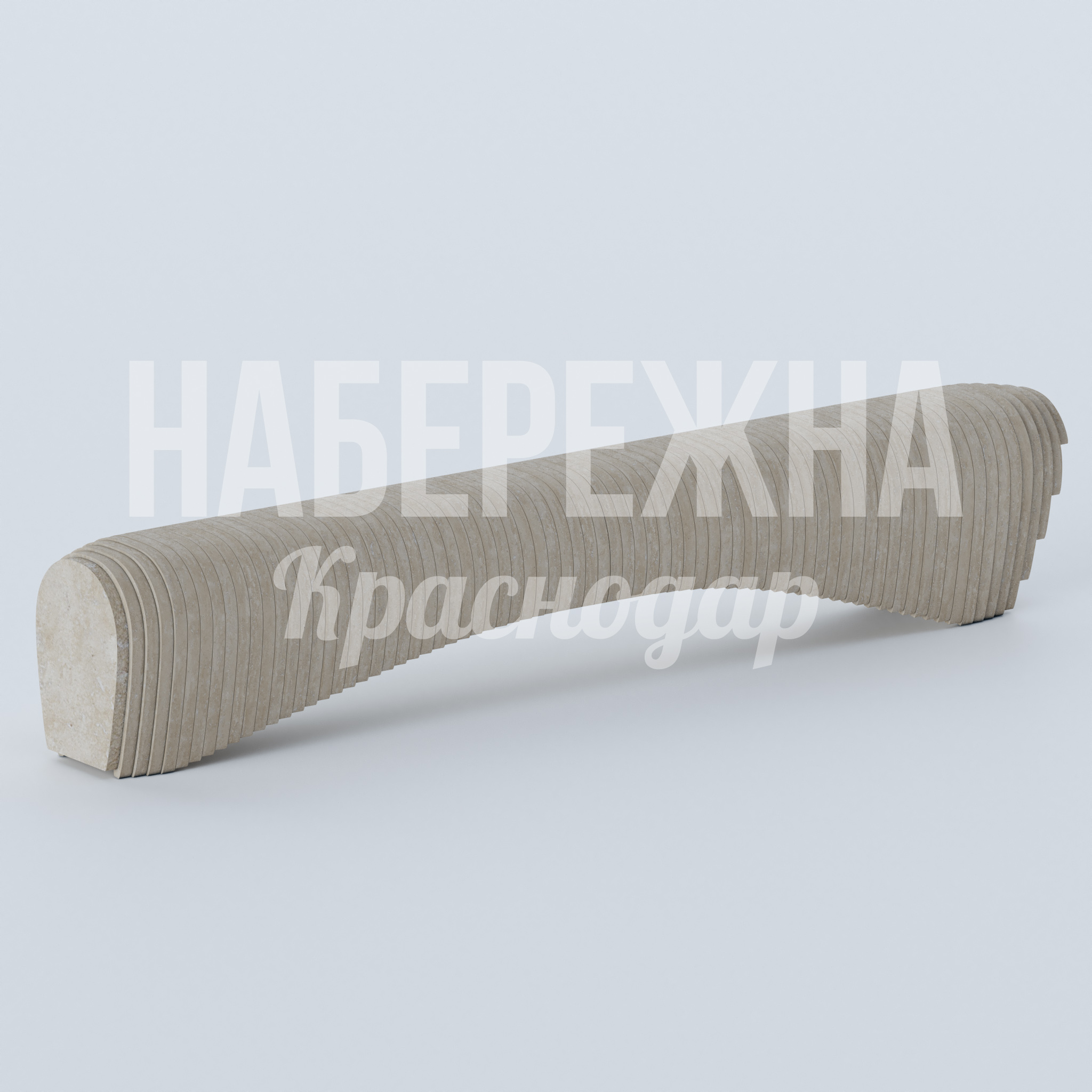 Лавочка Rötdus 360x2330x430 мм. MAF-23.102-1 Лавочка со скульптурной формой из композитного материала. Устойчива к влаге и перепадам температур. Не требует ухода.