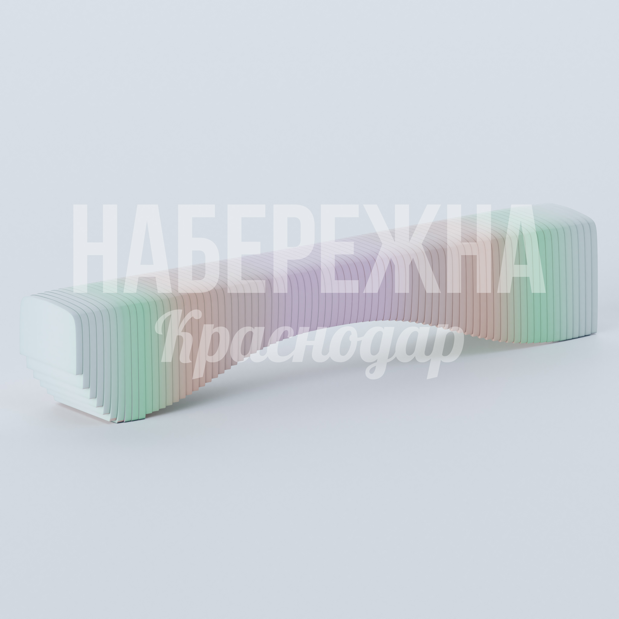 Лавочка Yousjan 400x2300x430 мм. MAF-23.103-2 Лавочка из стеклопластика с волнообразной конструкцией. Окраска в любой цвет RAL. Не требует обслуживания.