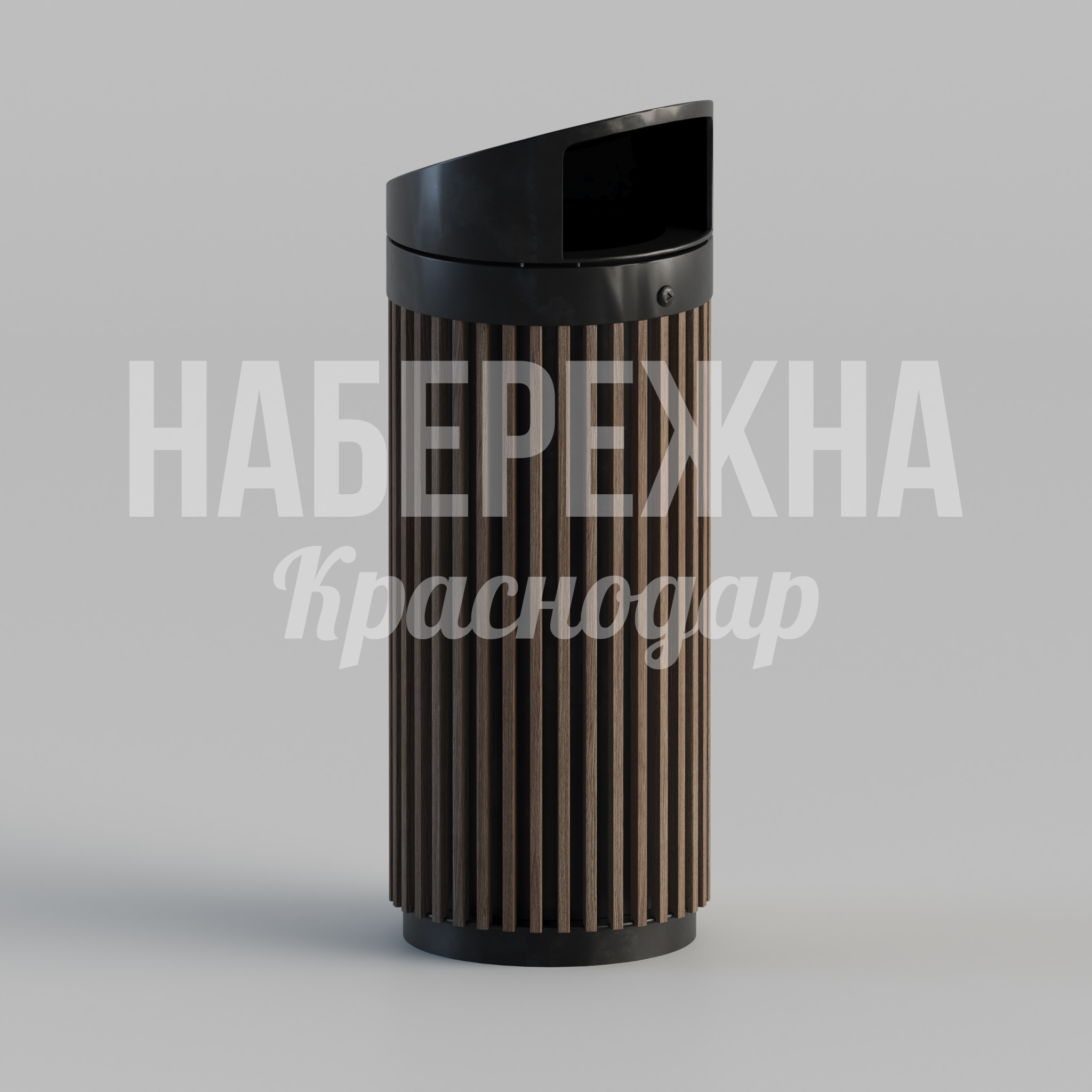 Урна Unöolnu — купить, MAF-23.150 | Набережна Урна Unöolnu 300x300x800 мм. MAF-23.150 Урна с деревянной облицовкой и металлическим каркасом, широкое горло для удобной загрузки, защита от коррозии.