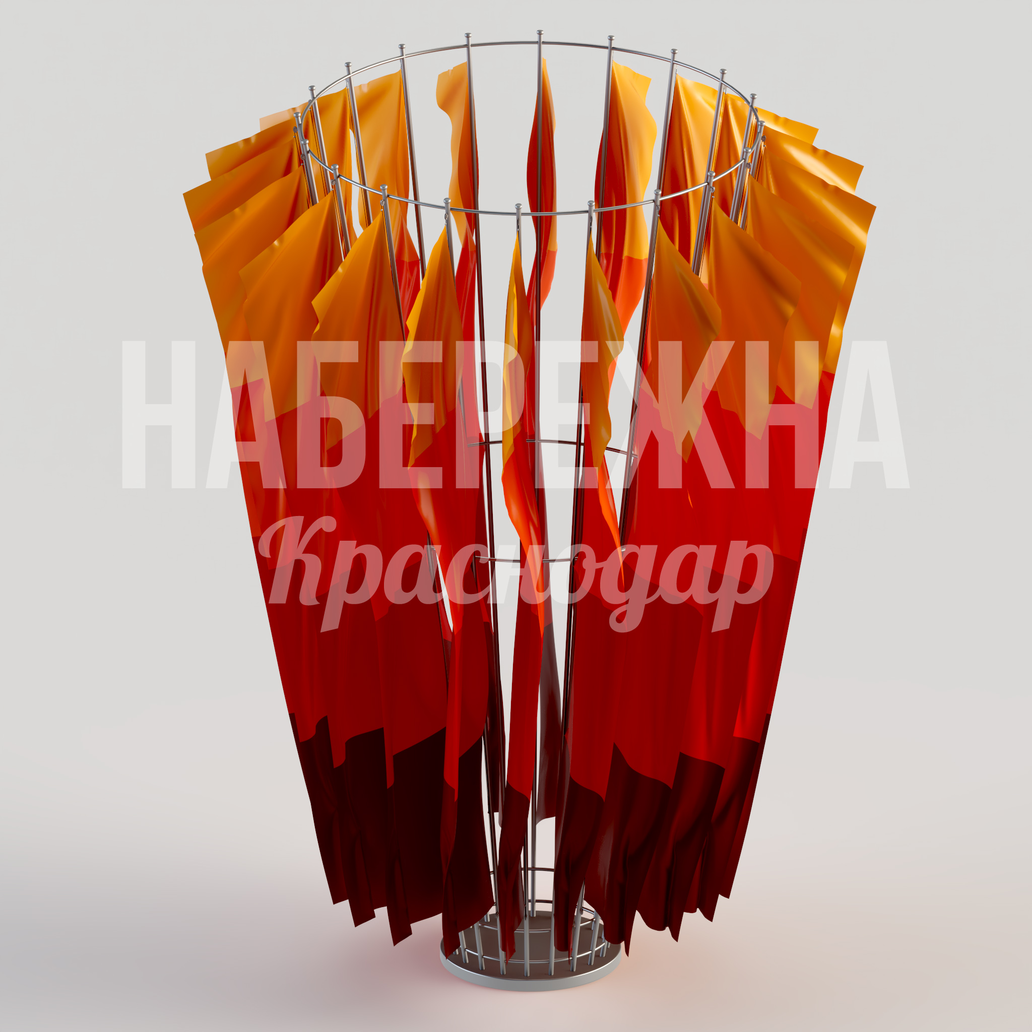 Флаговая композиция Yöri 5500x5500x7200 мм. MAF-24.056 Флаговая композиция с металлическим каркасом для размещения до 24 флагов, создаёт яркий акцент в городском пространстве.